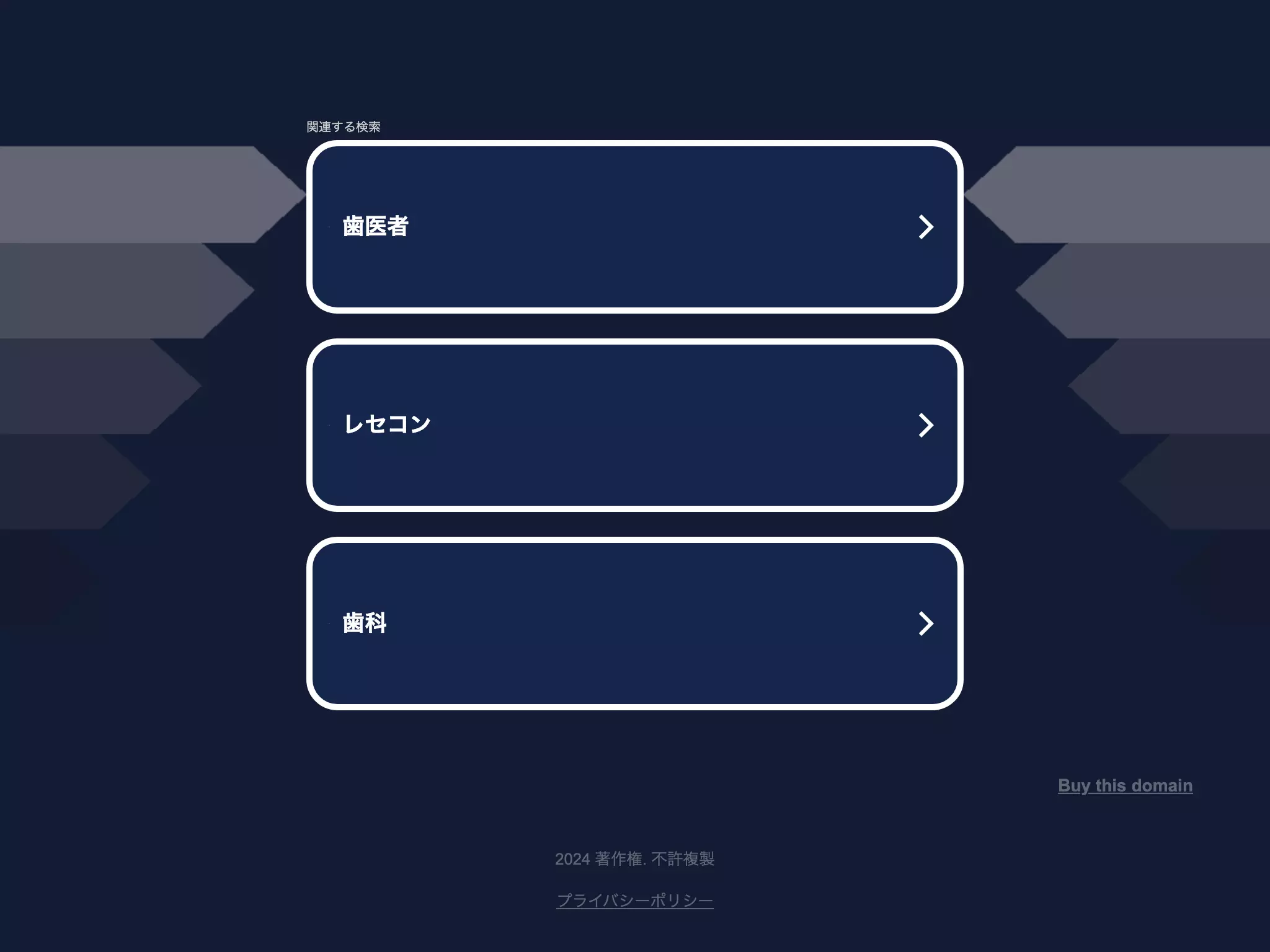 アリス新谷歯科・矯正歯科