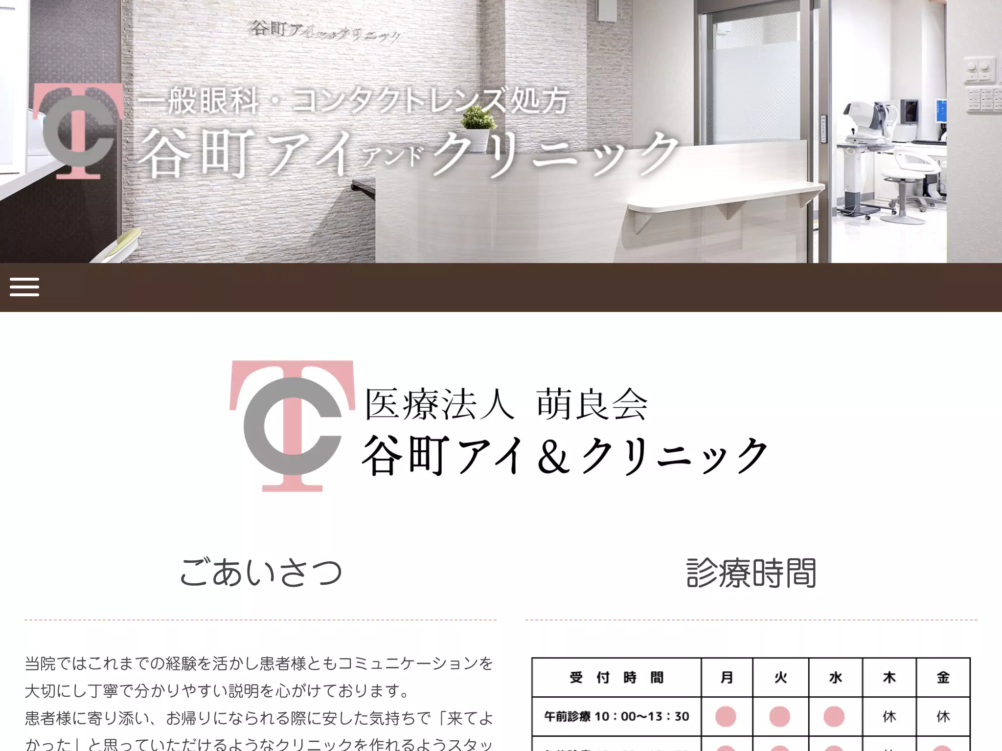 医療法人社団亀田歯科クリニック谷町アイアンドクリニックの院内写真