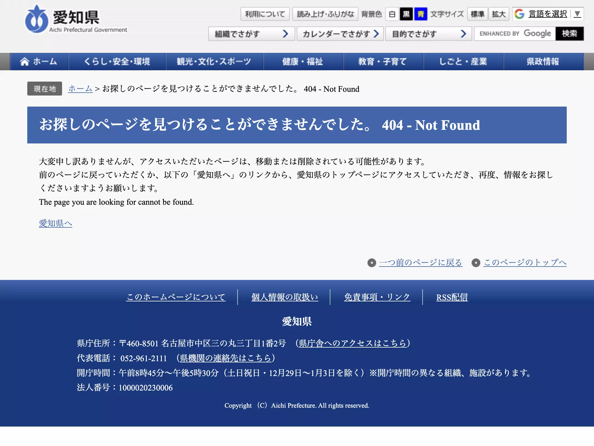 愛知県知多保健所診療室