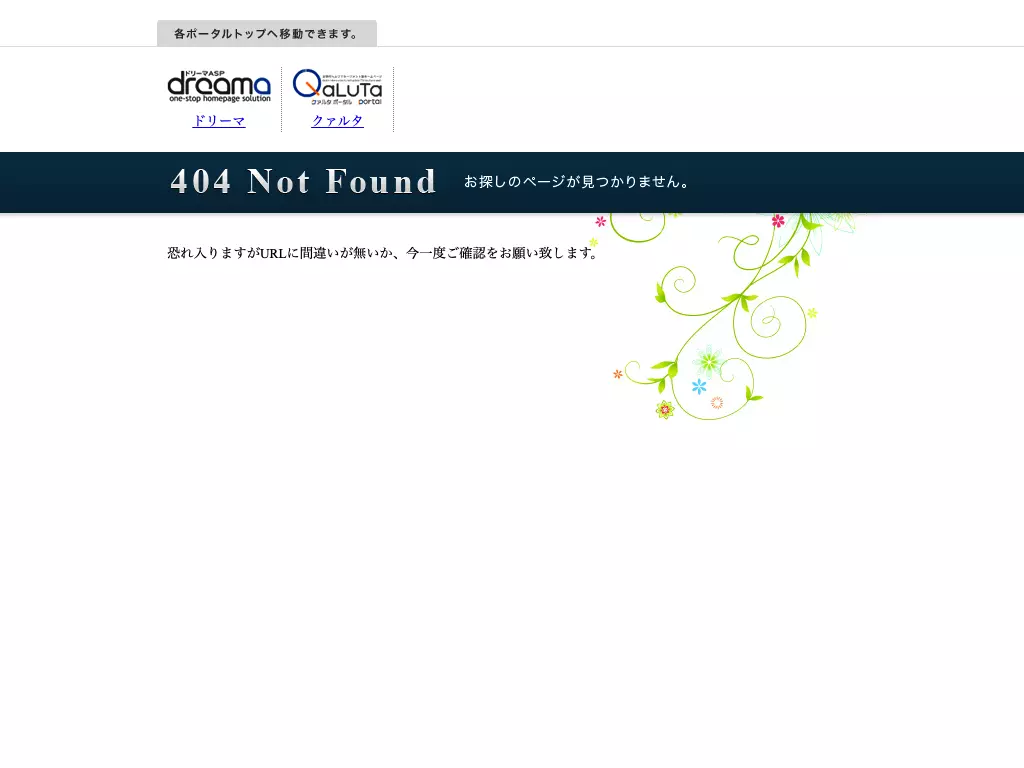 ぽっぽ歯科クリニック