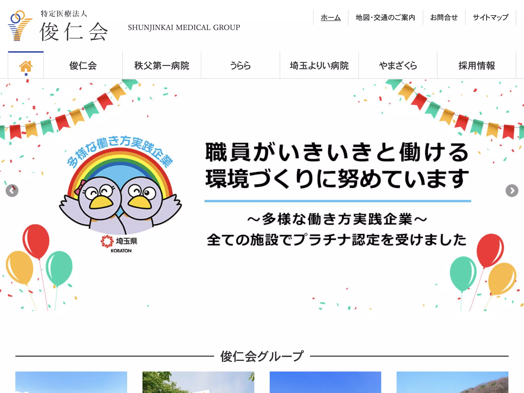 埼玉よりい病院