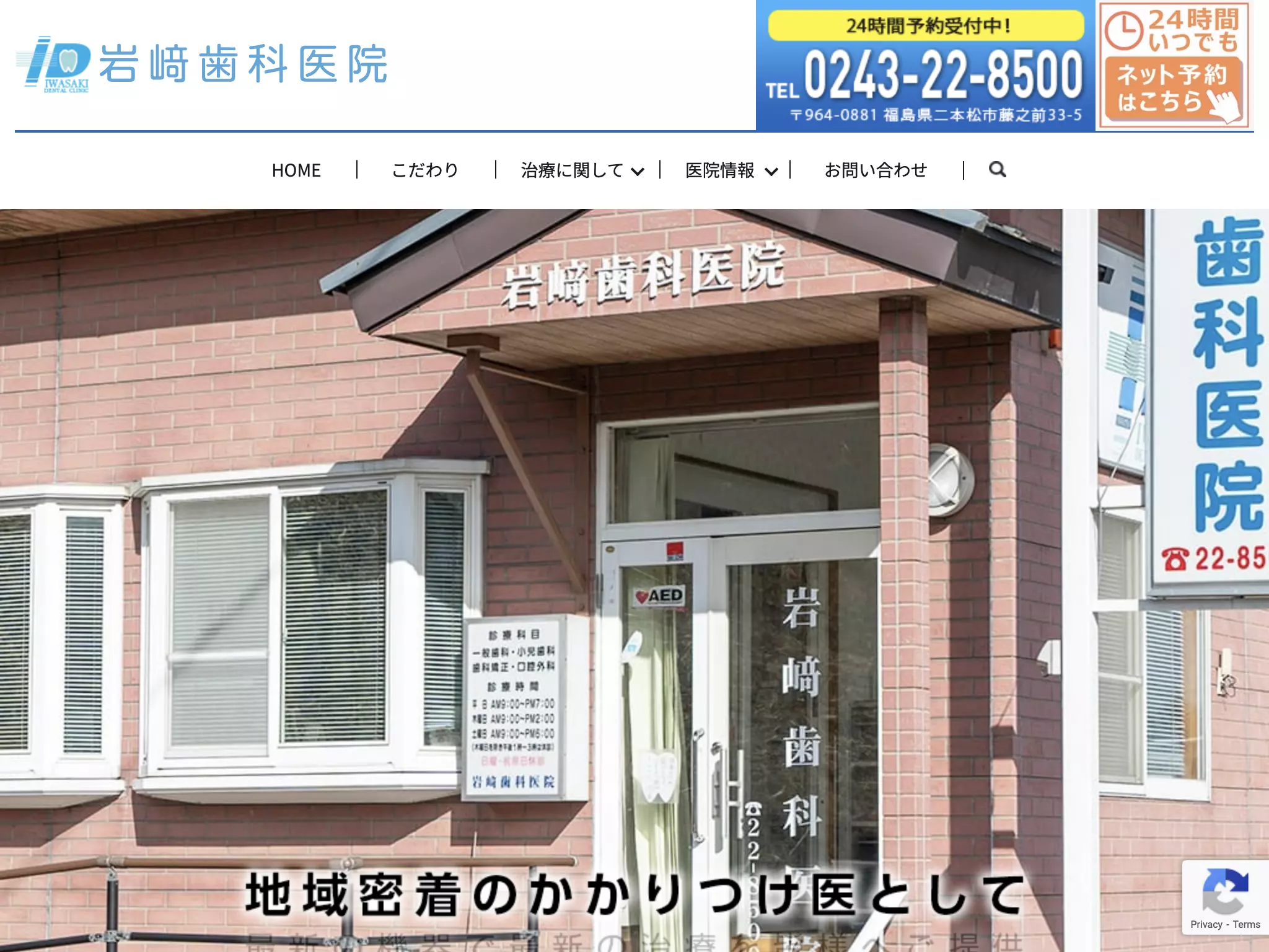 医療法人　岩崎歯科医院の画像