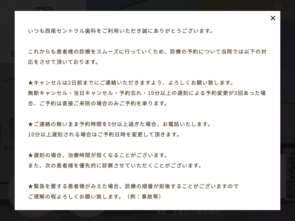 西尾セントラル歯科