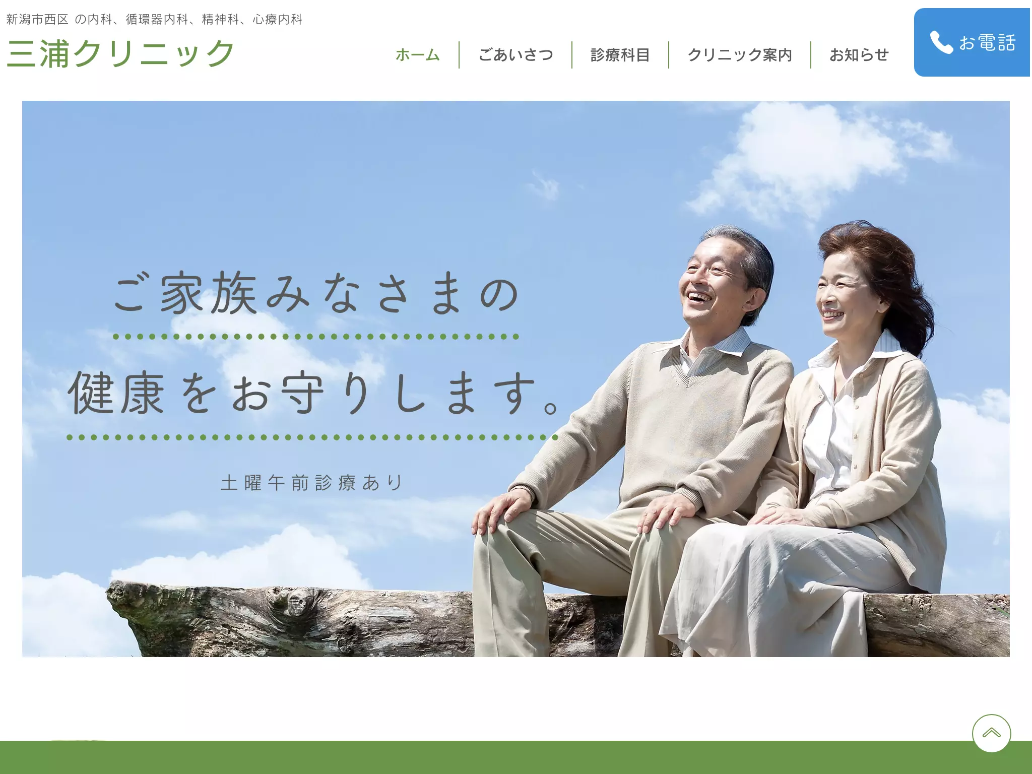 三浦クリニックの画像2