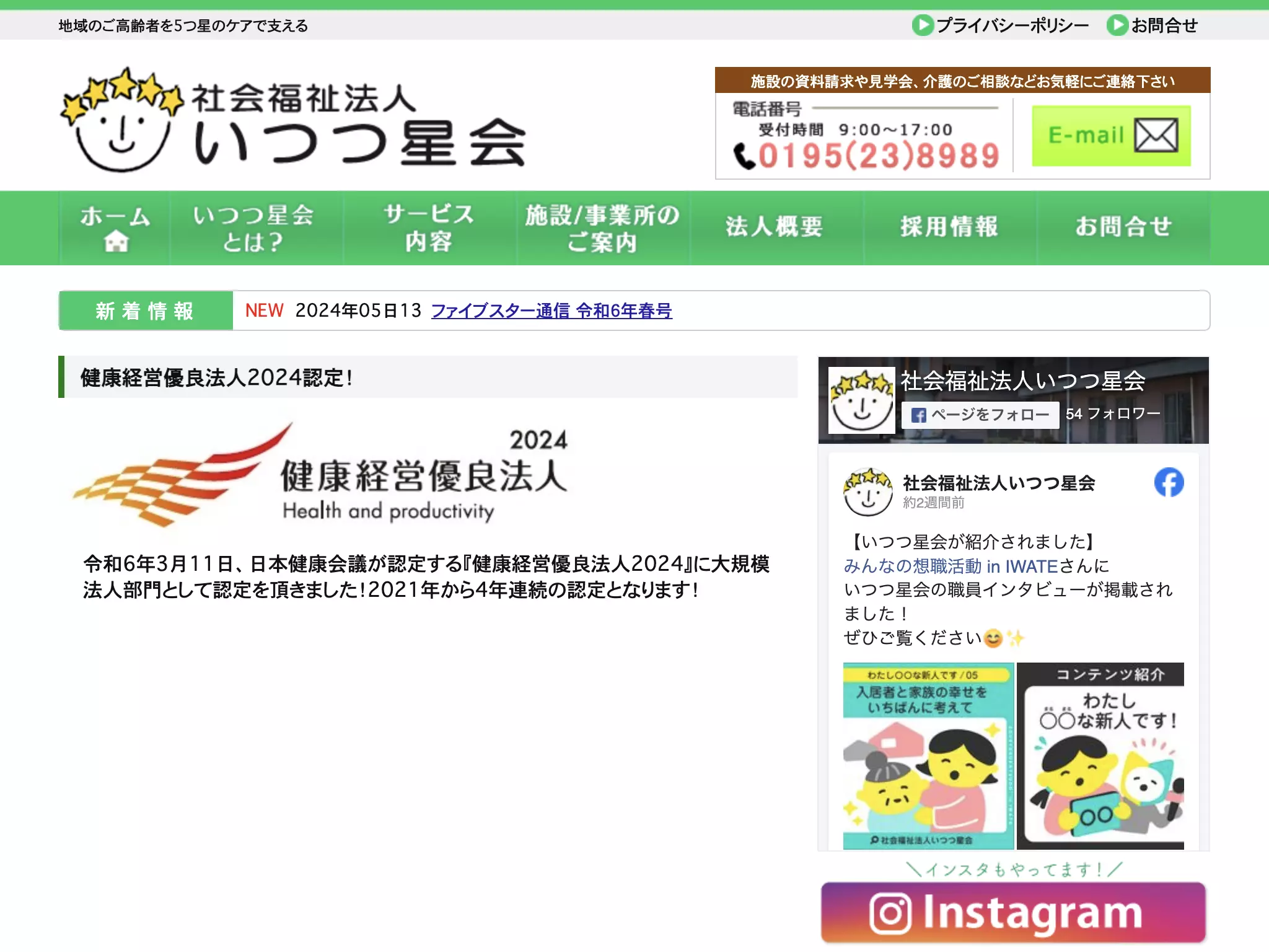 特別養護老人ホーム白梅荘医務室