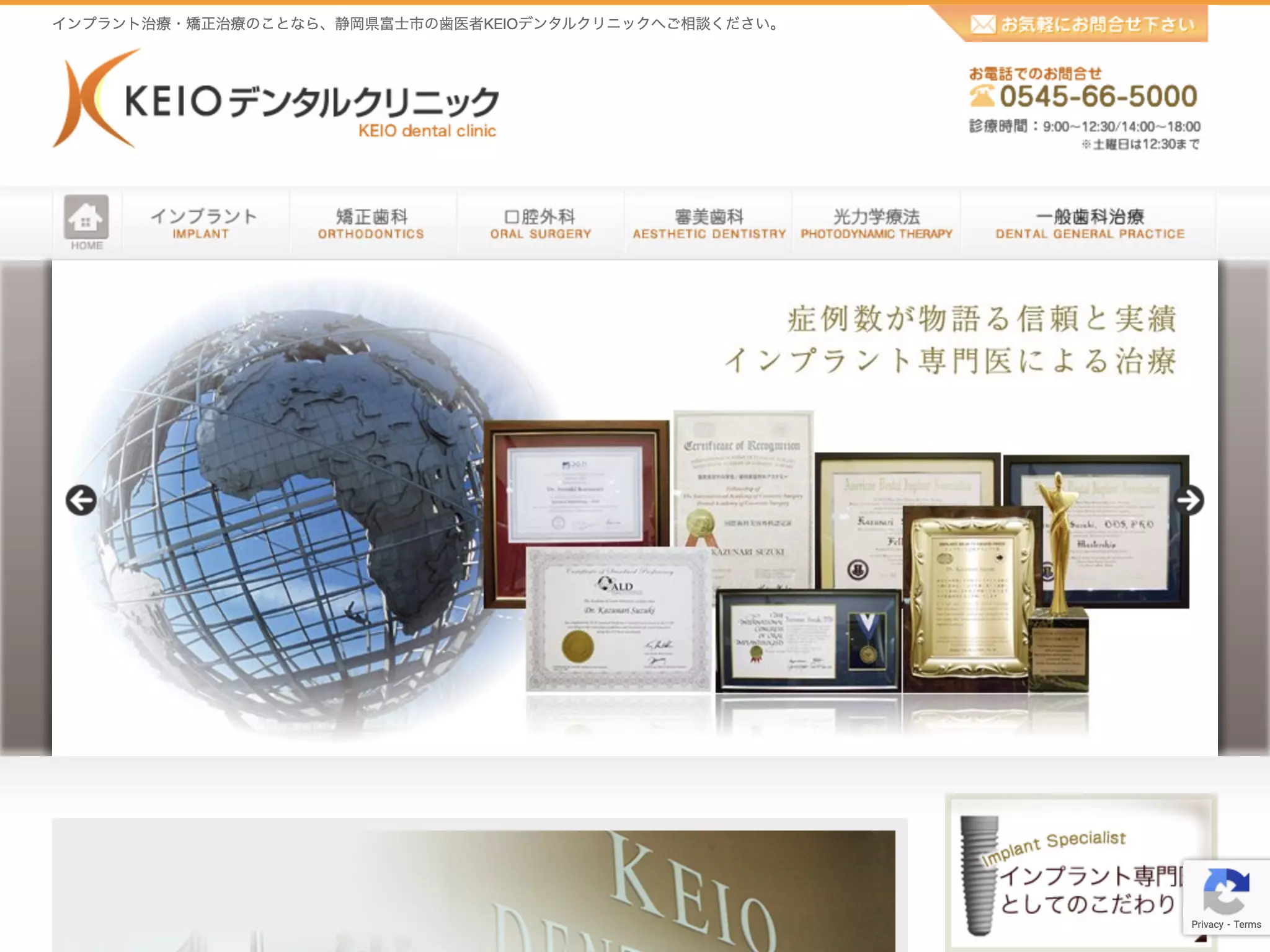 ＫＥＩＯデンタルクリニック