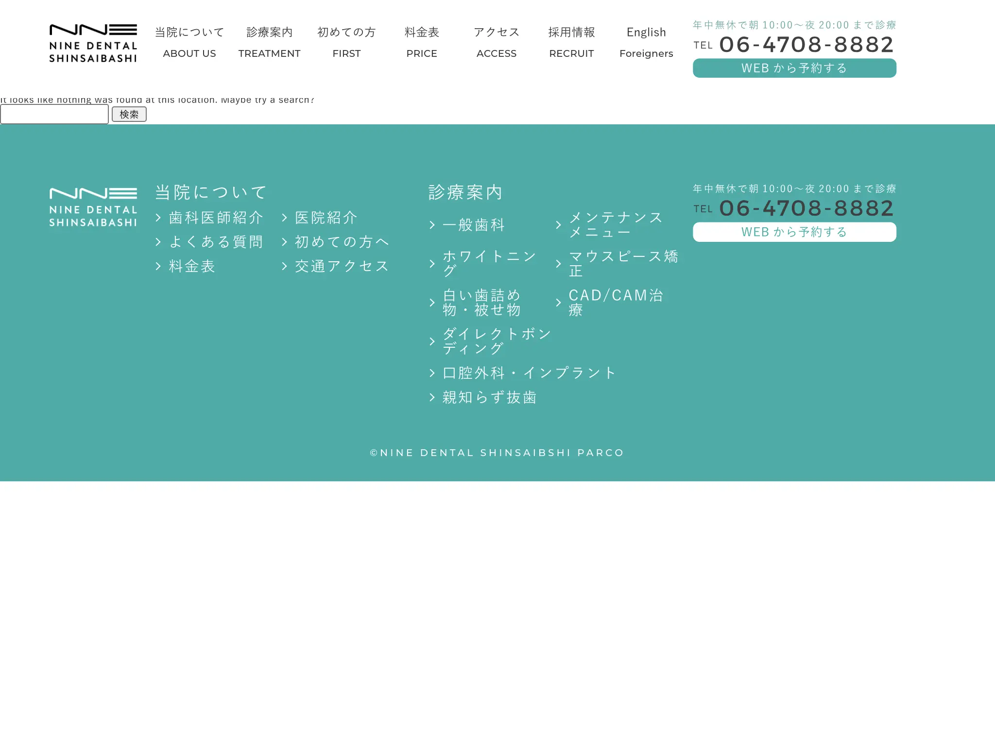 医療法人　ＮＩＮＥ　ＮＥＴＷＯＲＫ　ＮＩＮＥ　ＤＥＮＴＡＬ　心斎橋　ＰＡＲＣＯ