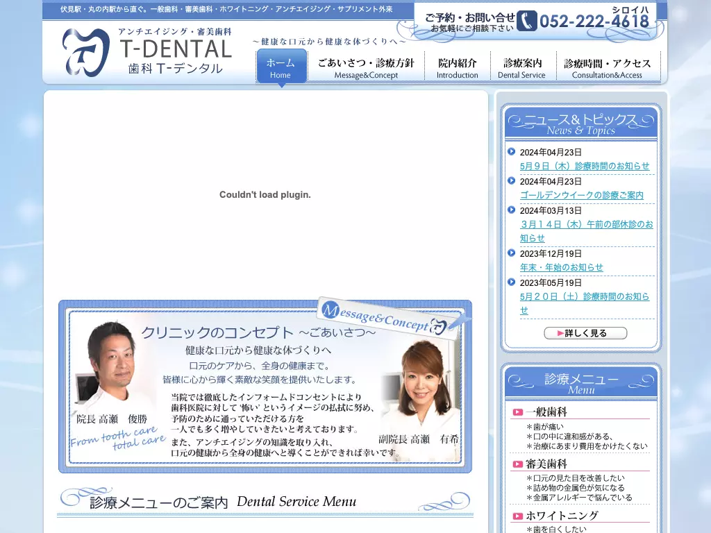 Ｔ－ＤＥＮＴＡＬ