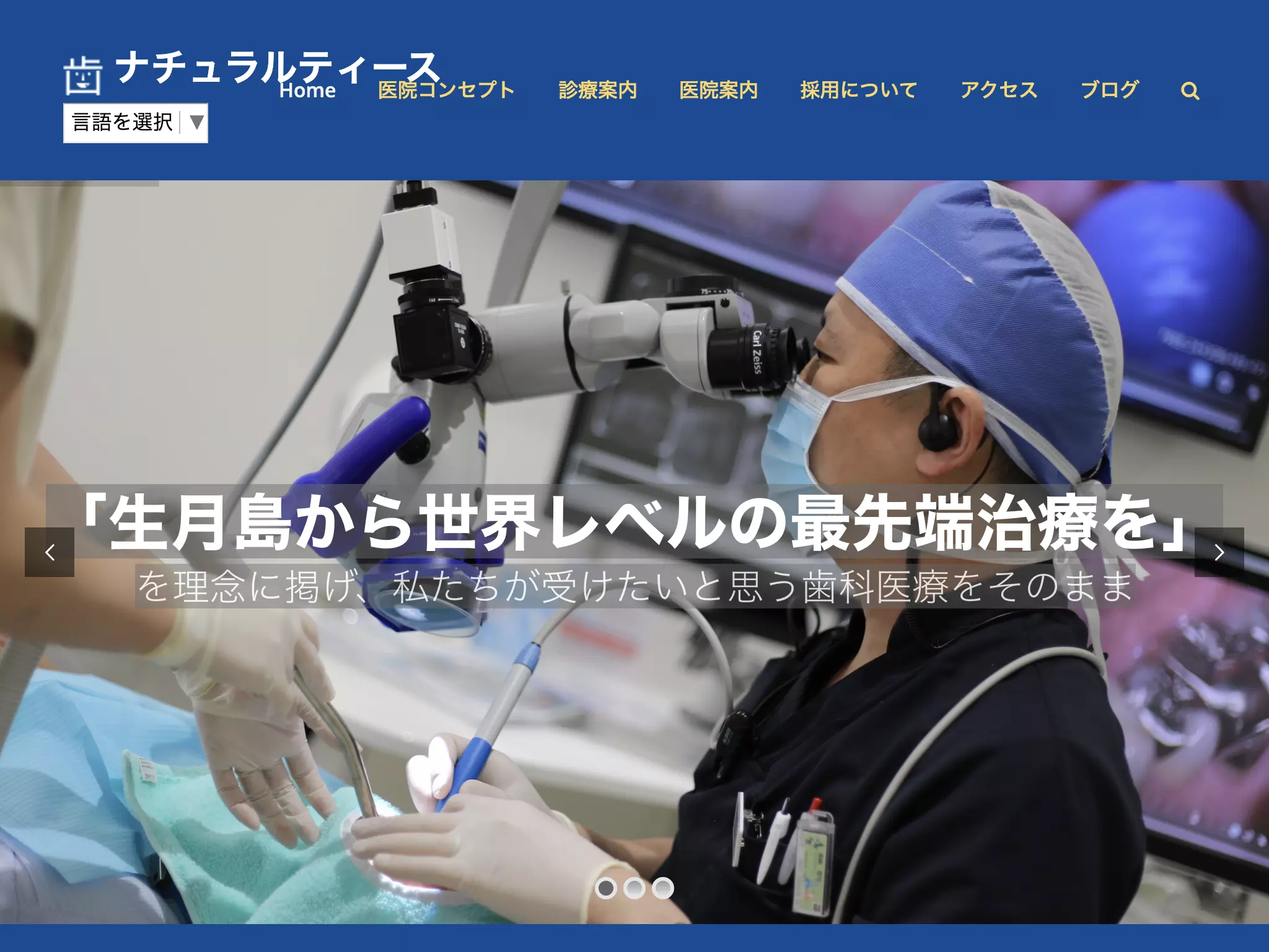 ＮＡＴＵＲＡＬＴＥＥＴＨ　ＣＬＩＮＩＣ