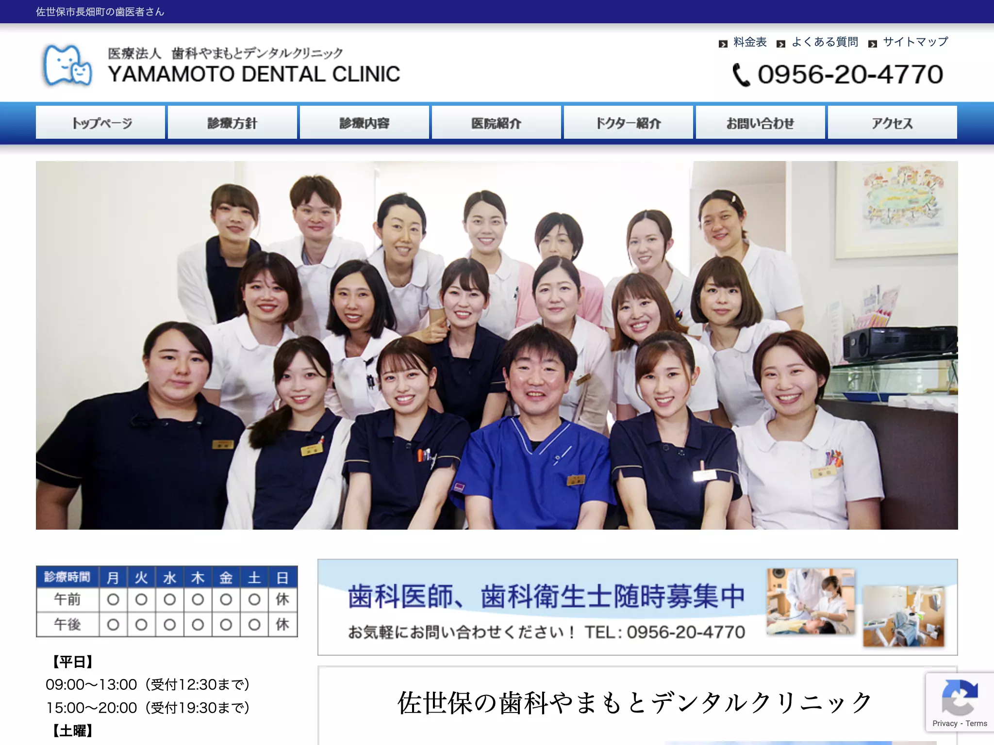 歯科やまもとデンタルクリニック