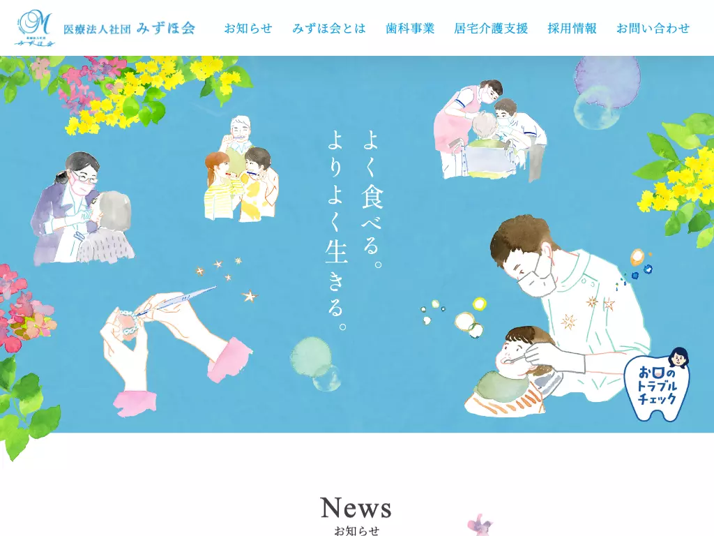 医療法人社団　みずほ会　伏見町歯科クリニックの画像