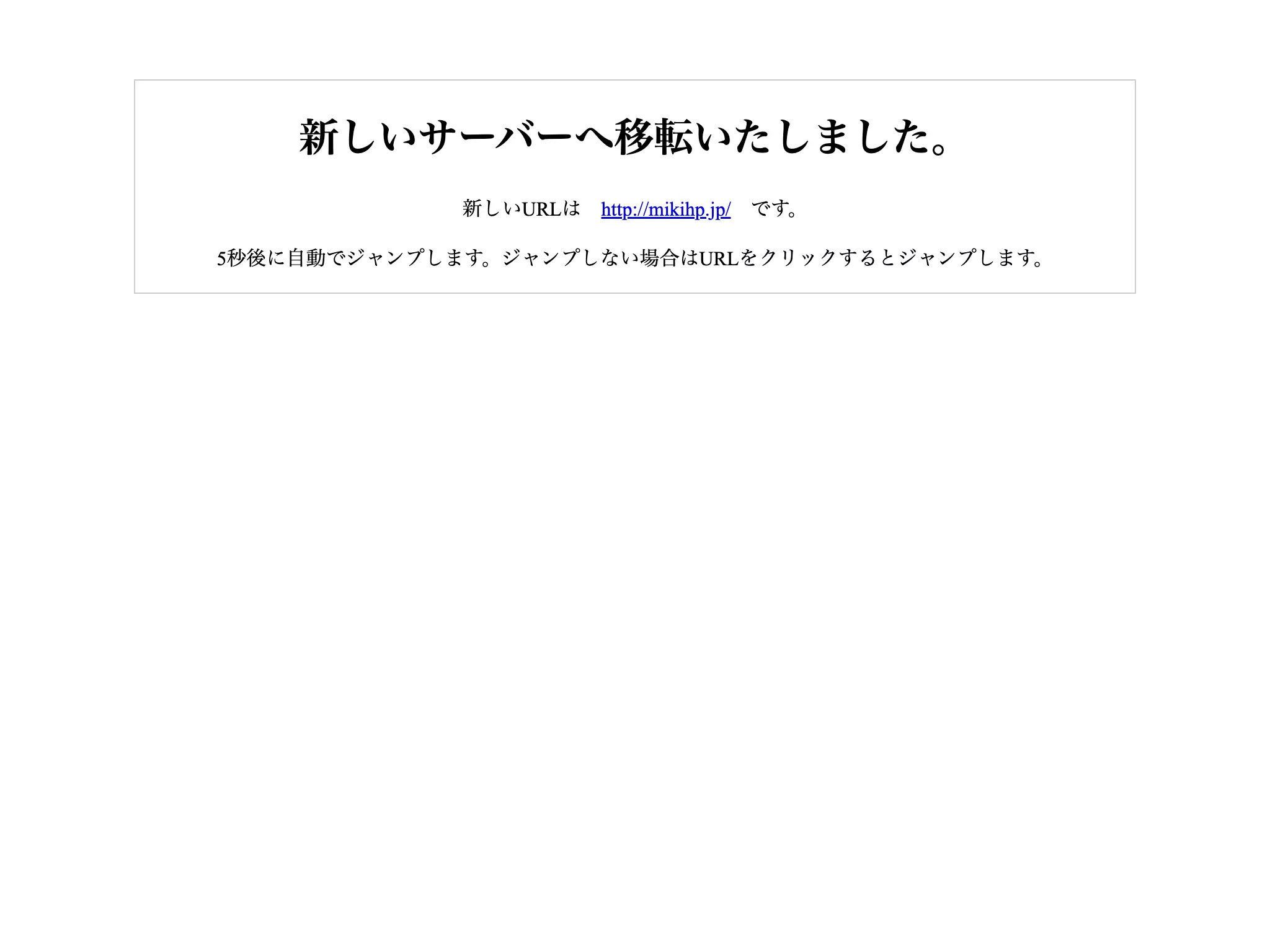 美希病院