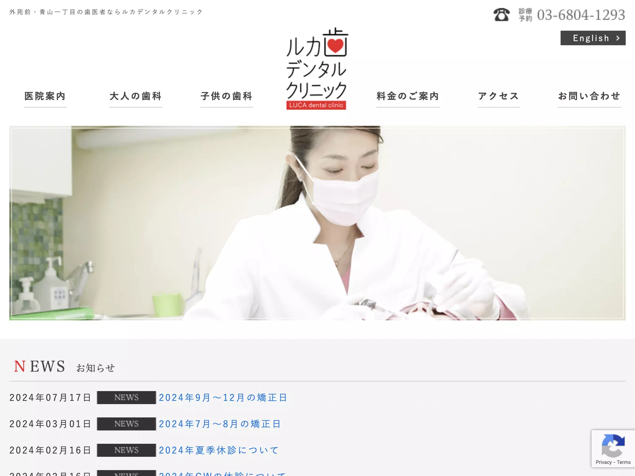 医療法人社団桜路会　ＬＵＣＡ　ｄｅｎｔａｌ　ｃｌｉｎｉｃ