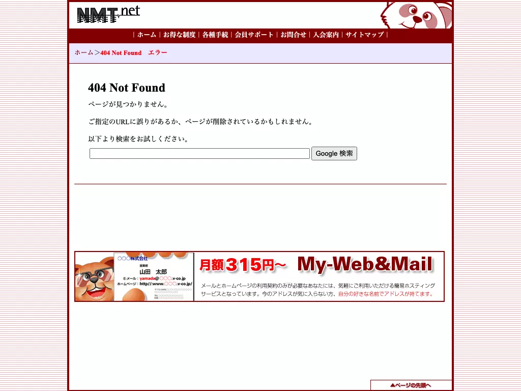 さくら歯科クリニック