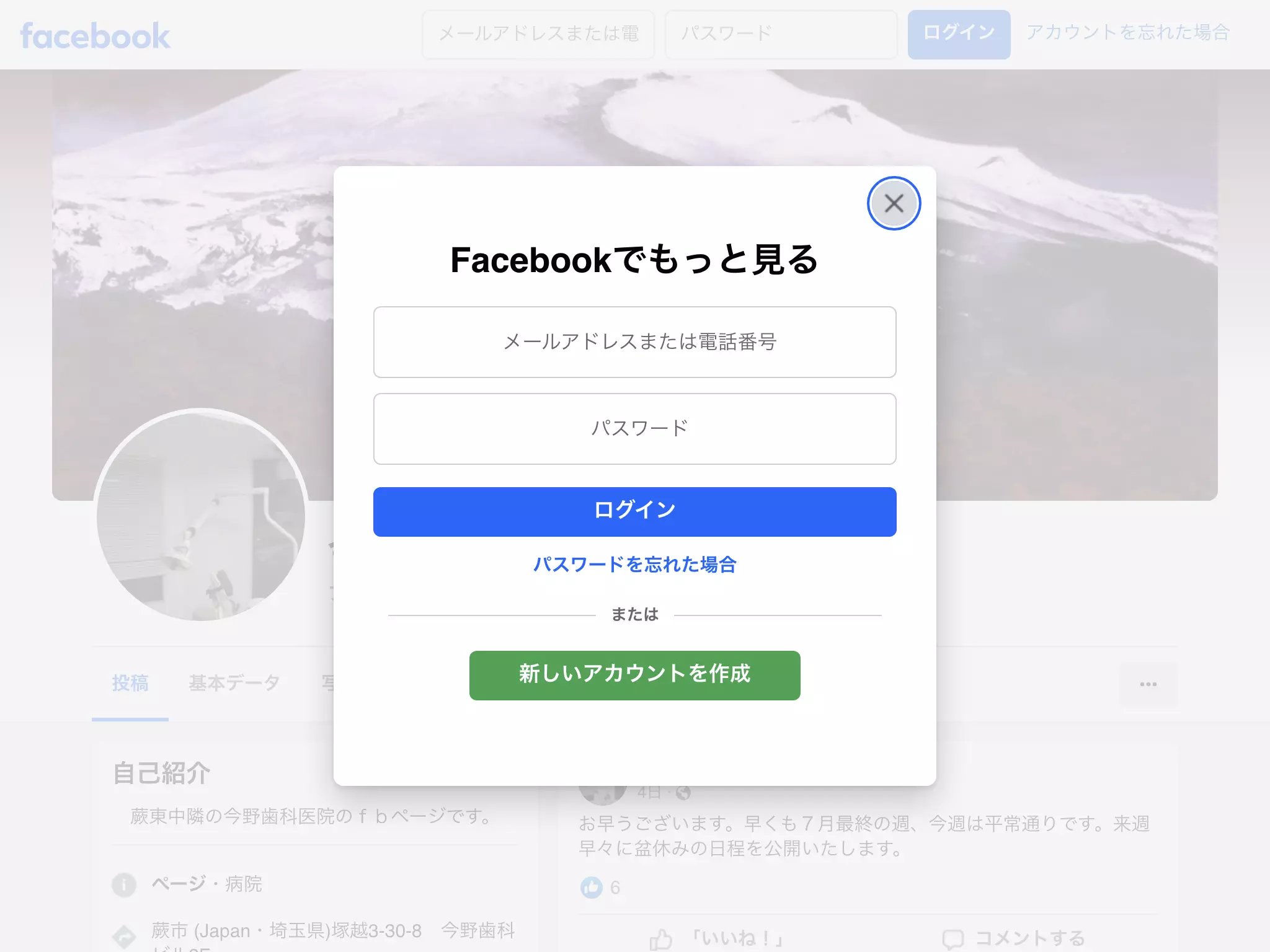 今野歯科医院