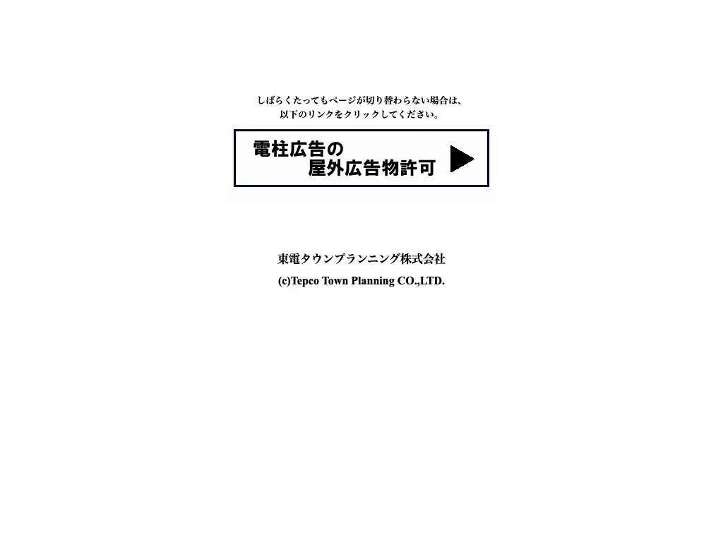 森島デンタルクリニック
