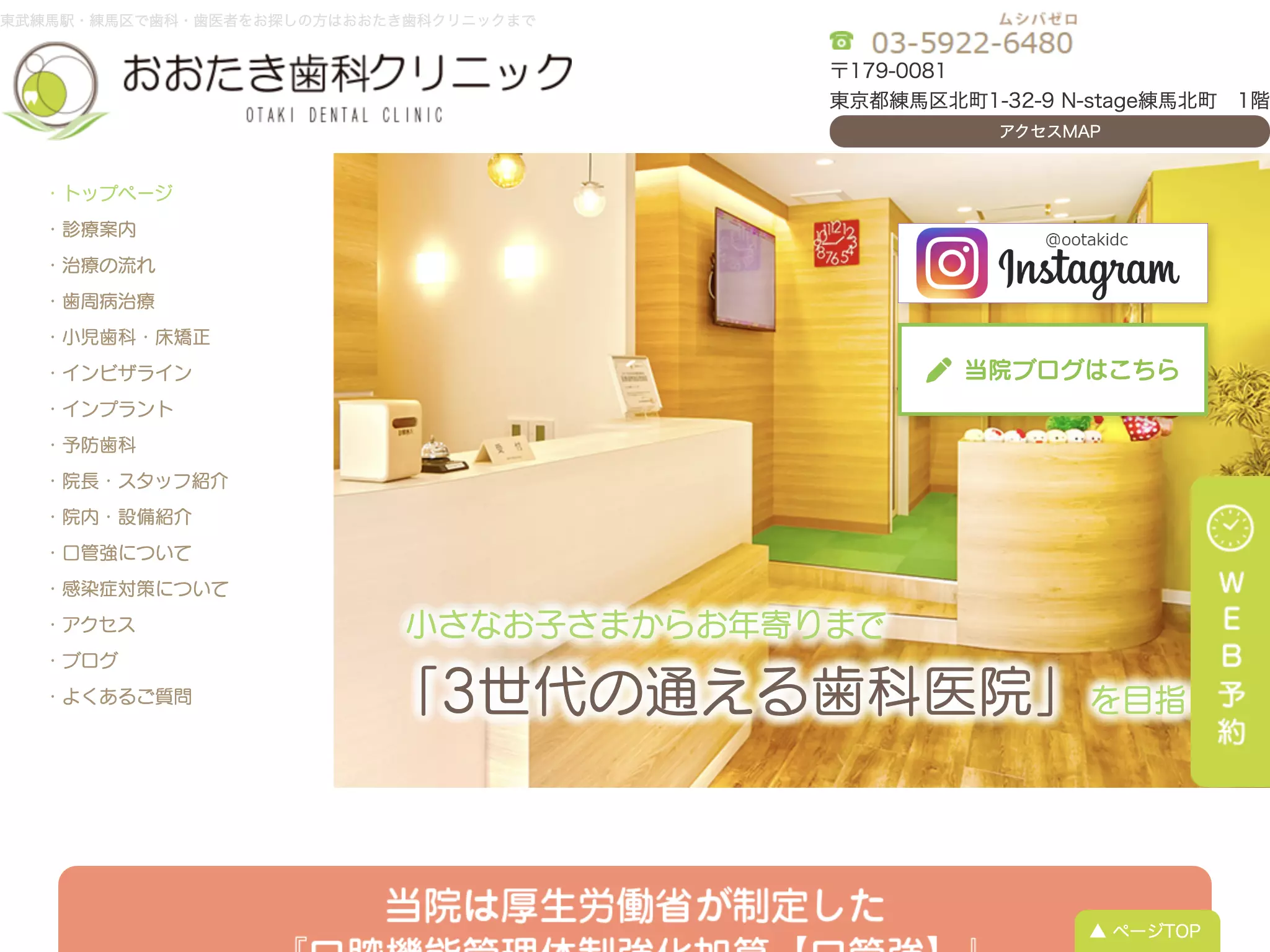 おおたき歯科クリニック
