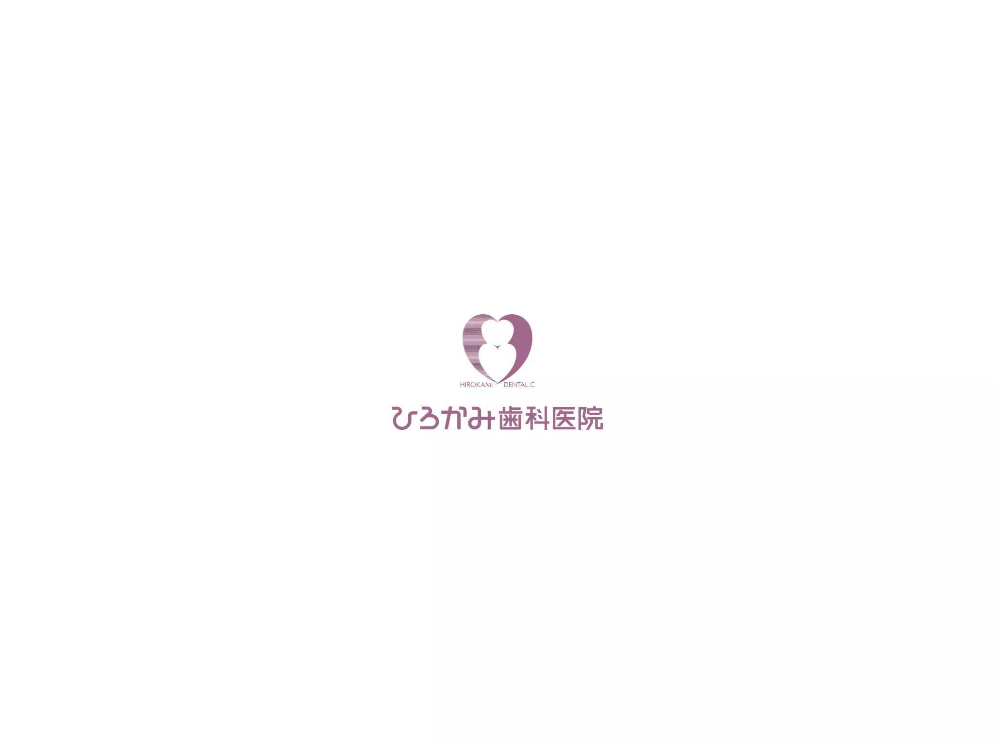 医療法人社団ひろかみ歯科医院