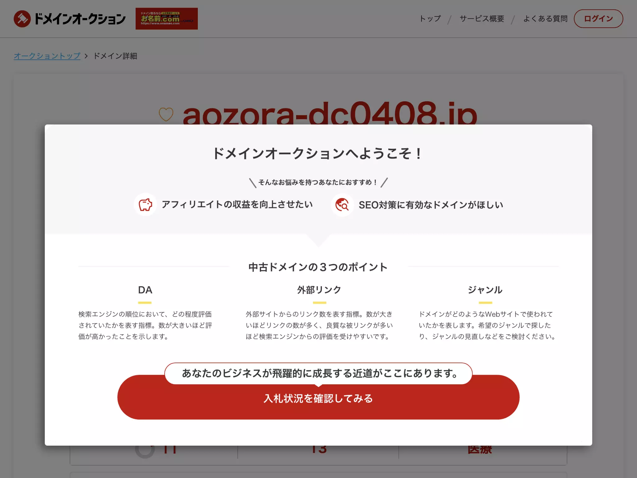 あおぞら歯科クリニック