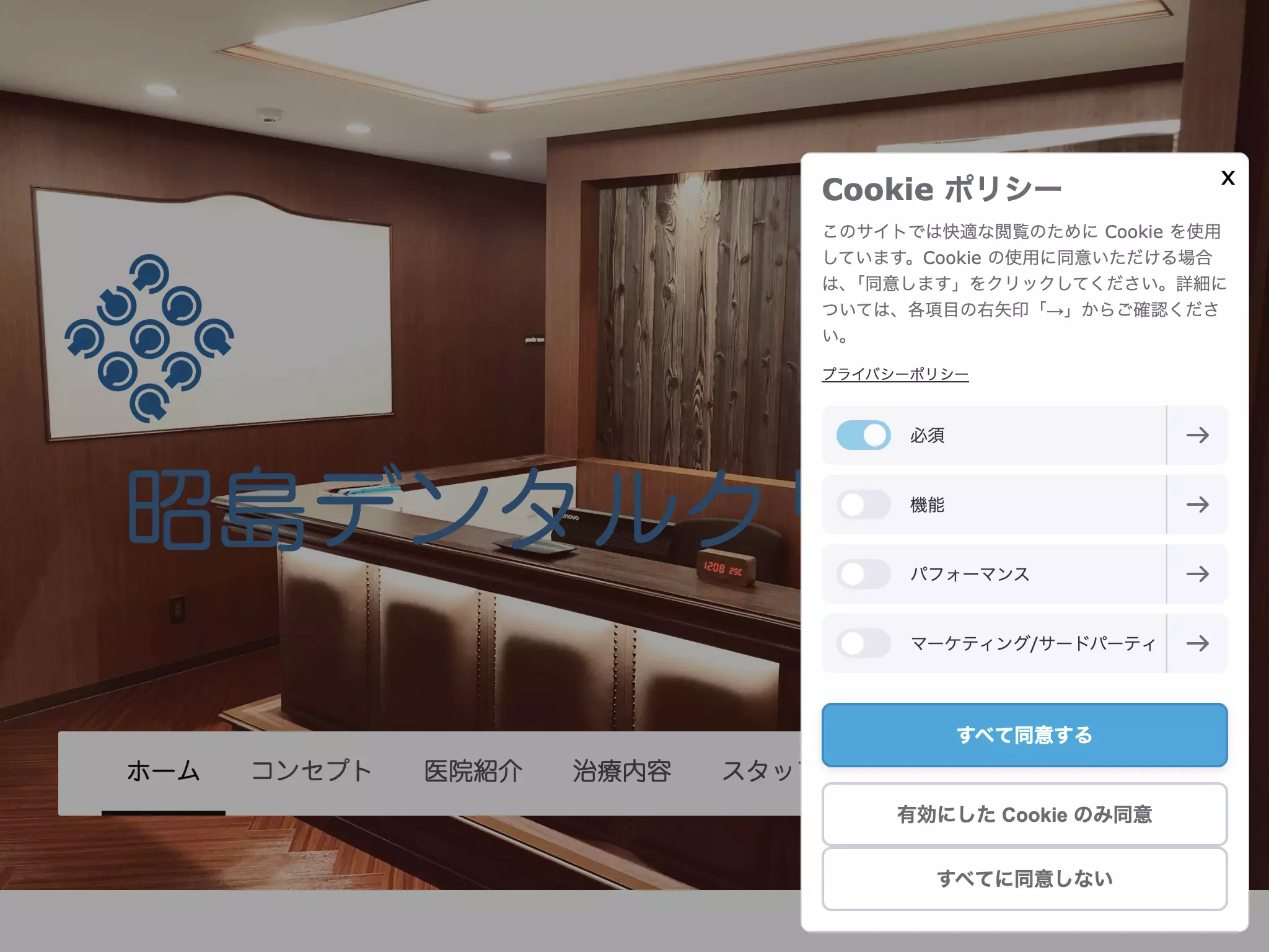 医療法人社団ＪＳＩ　昭島デンタルクリニック