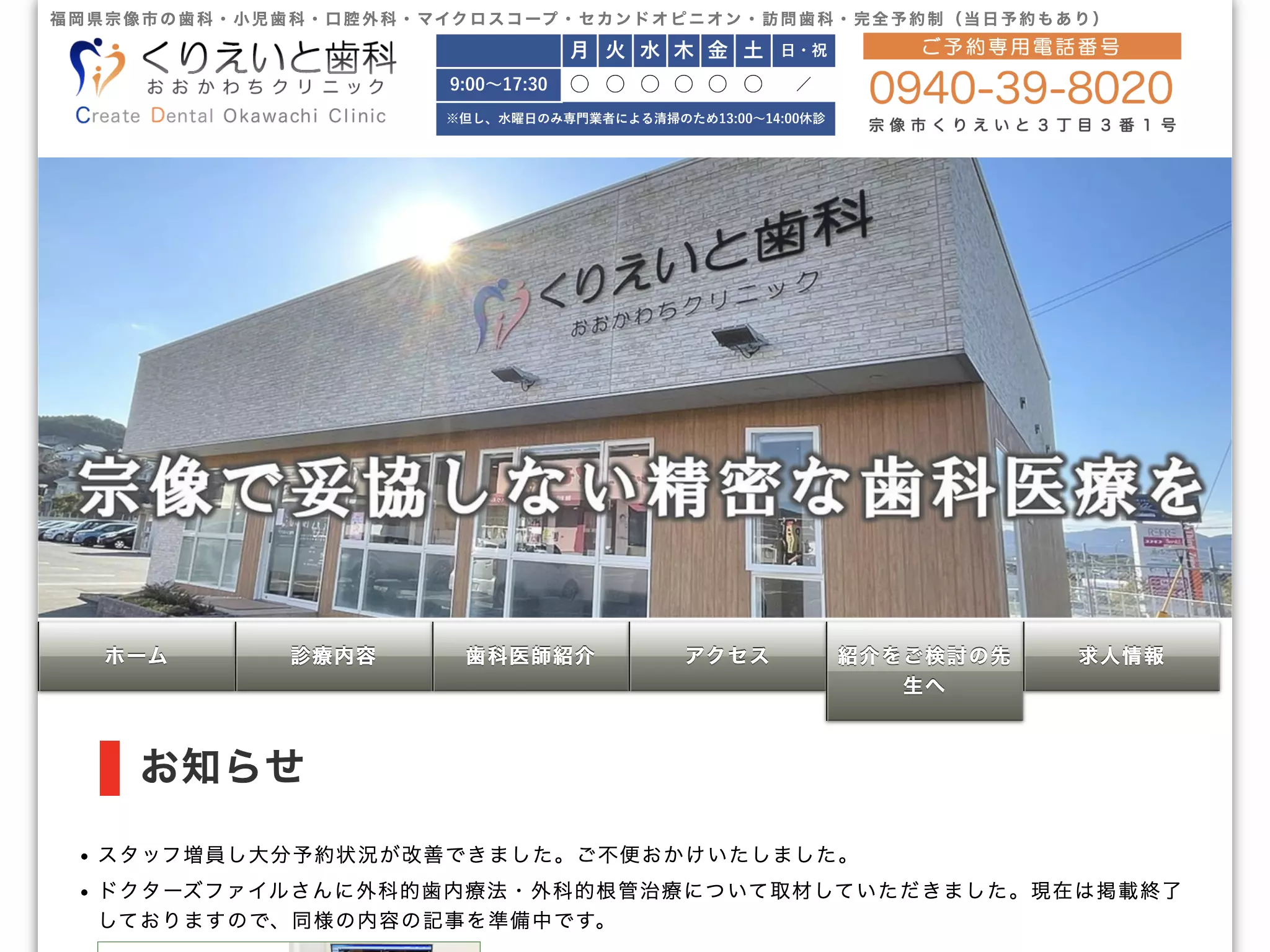 くりえいと歯科おおかわちクリニック