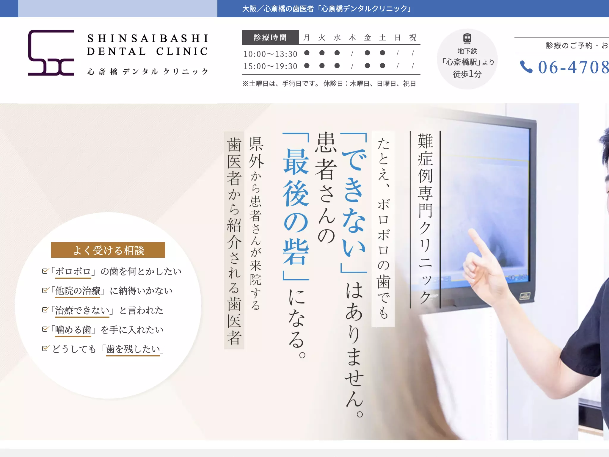医療法人　ＡＤＣ　心斎橋デンタルクリニックの画像2