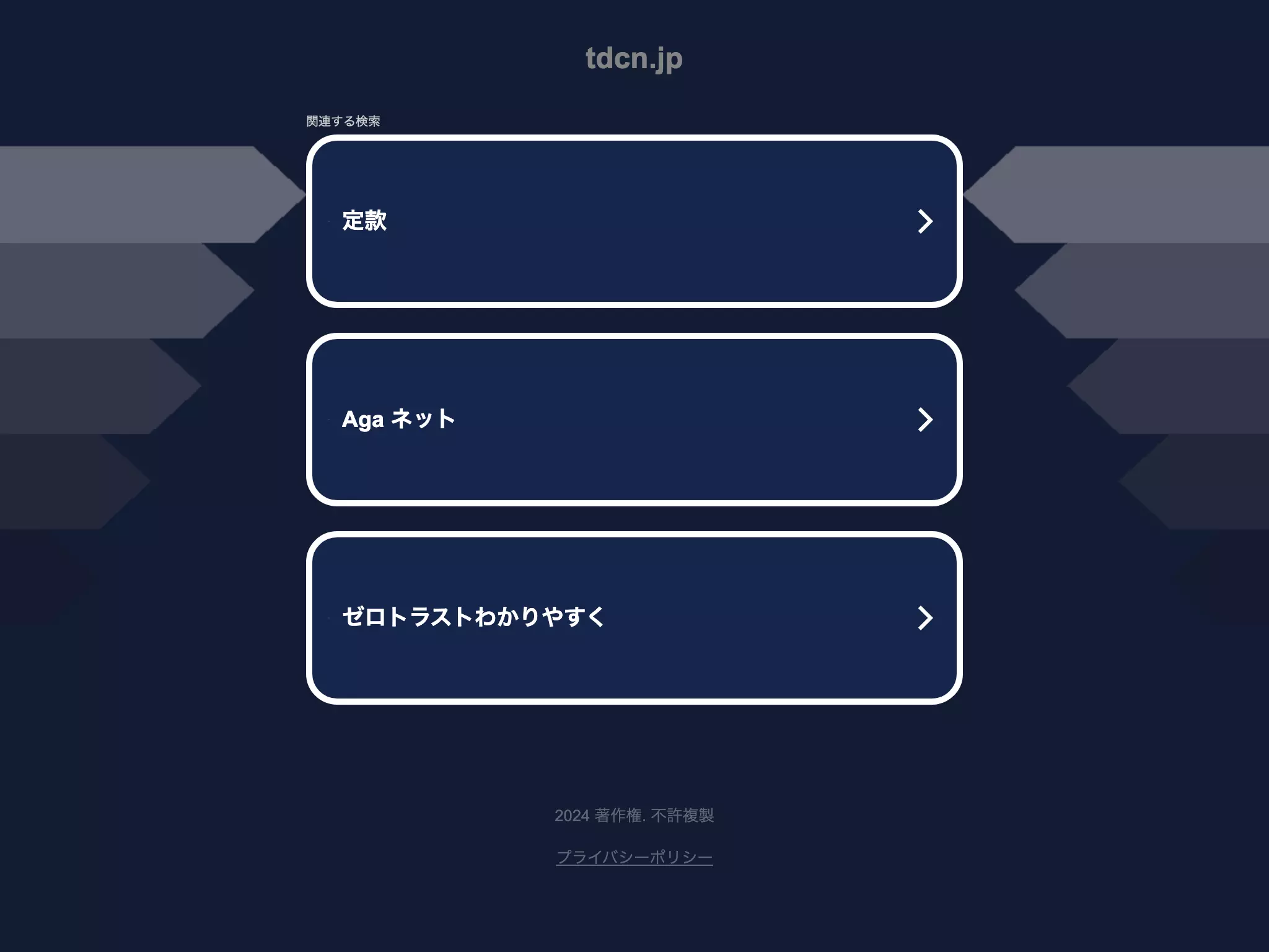 医療法人碩美会　たいら歯科クリニック