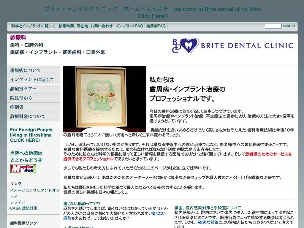 ブライトデンタルクリニックの画像