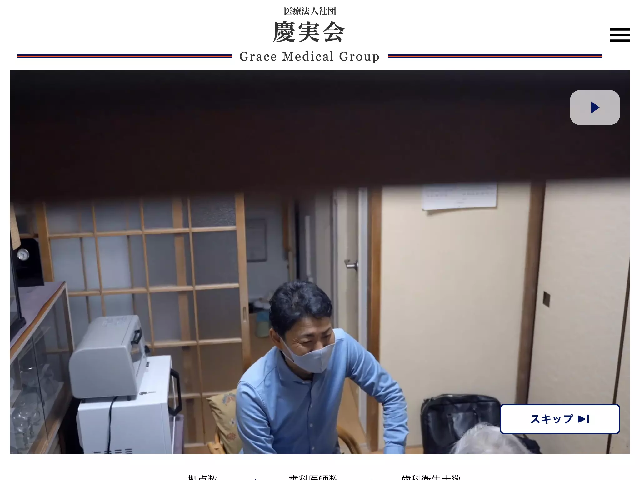 グレースデンタルメディカルクリニック鎌倉分院
