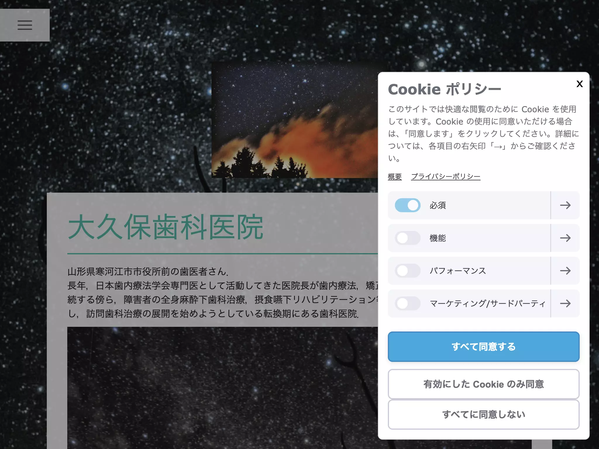 ソフィア歯科