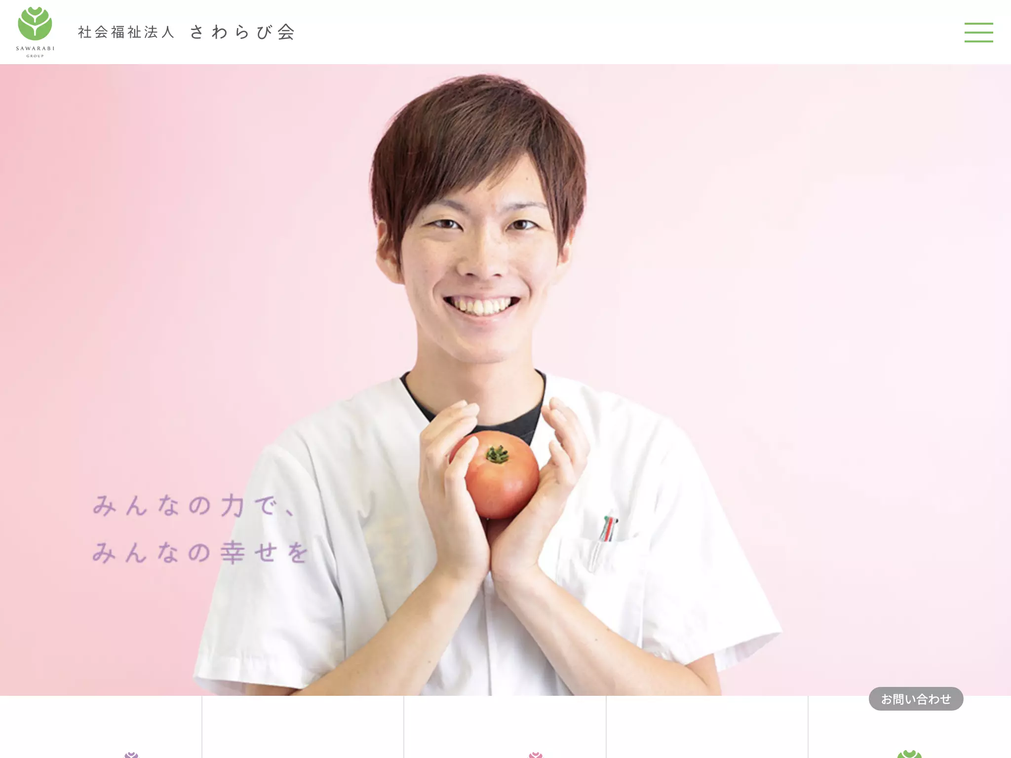 軽費老人ホーム　若菜荘医務室
