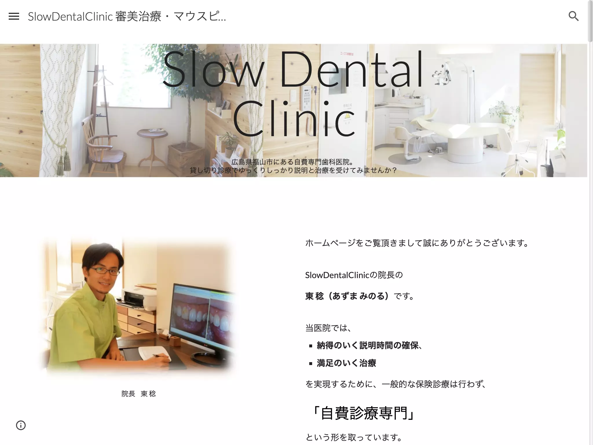 ＳＬＯＷ　ＤＥＮＴＡＬ　ＣＬＩＮＩＣの画像
