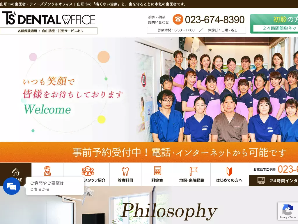 Ｔ’ｓ　ＤＥＮＴＡＬ　ＯＦＦＩＣＥ