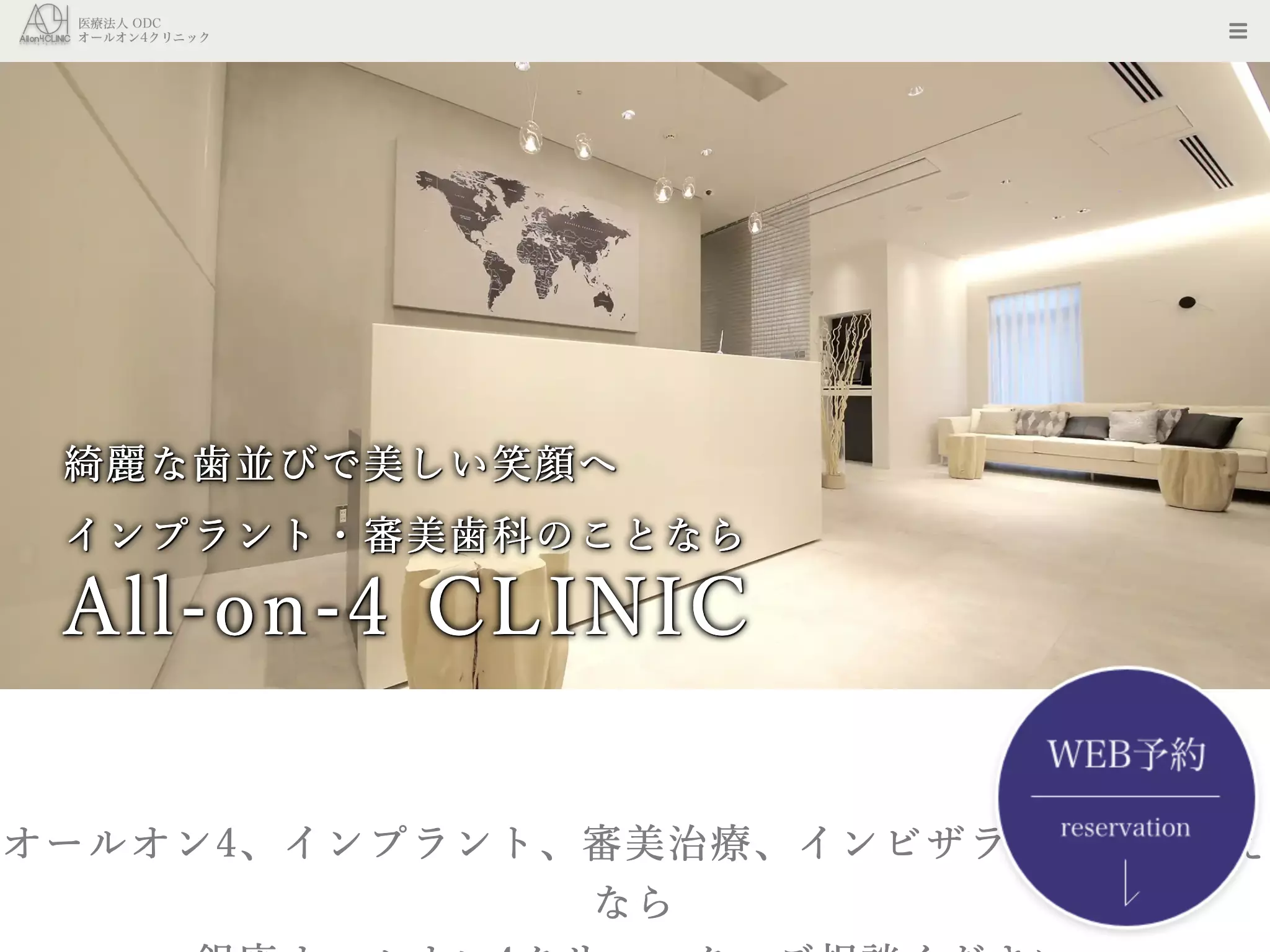 Ａｌｌ－ｏｎ－４　Ｃｌｉｎｉｃ