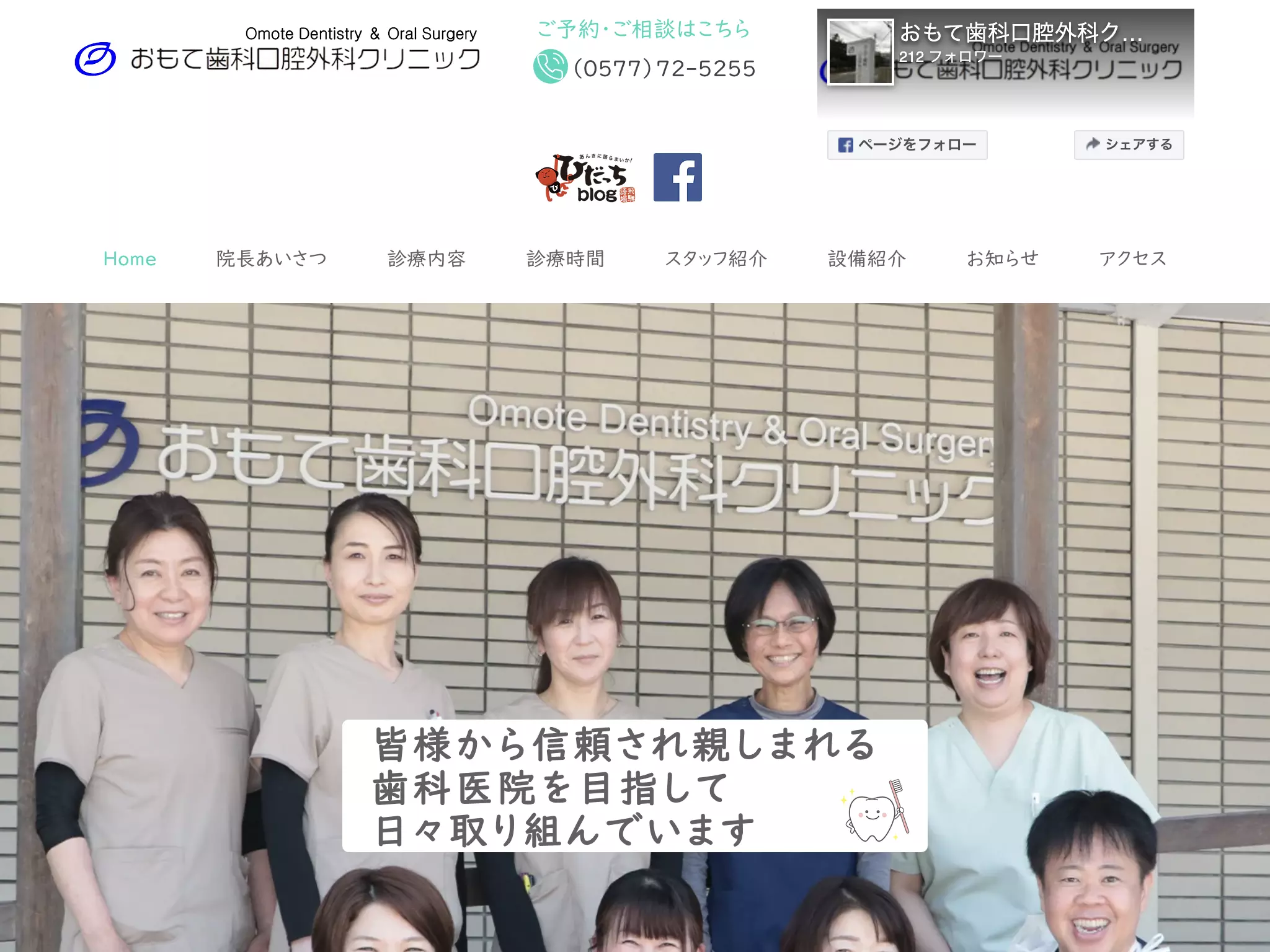 おもて歯科口腔外科クリニック