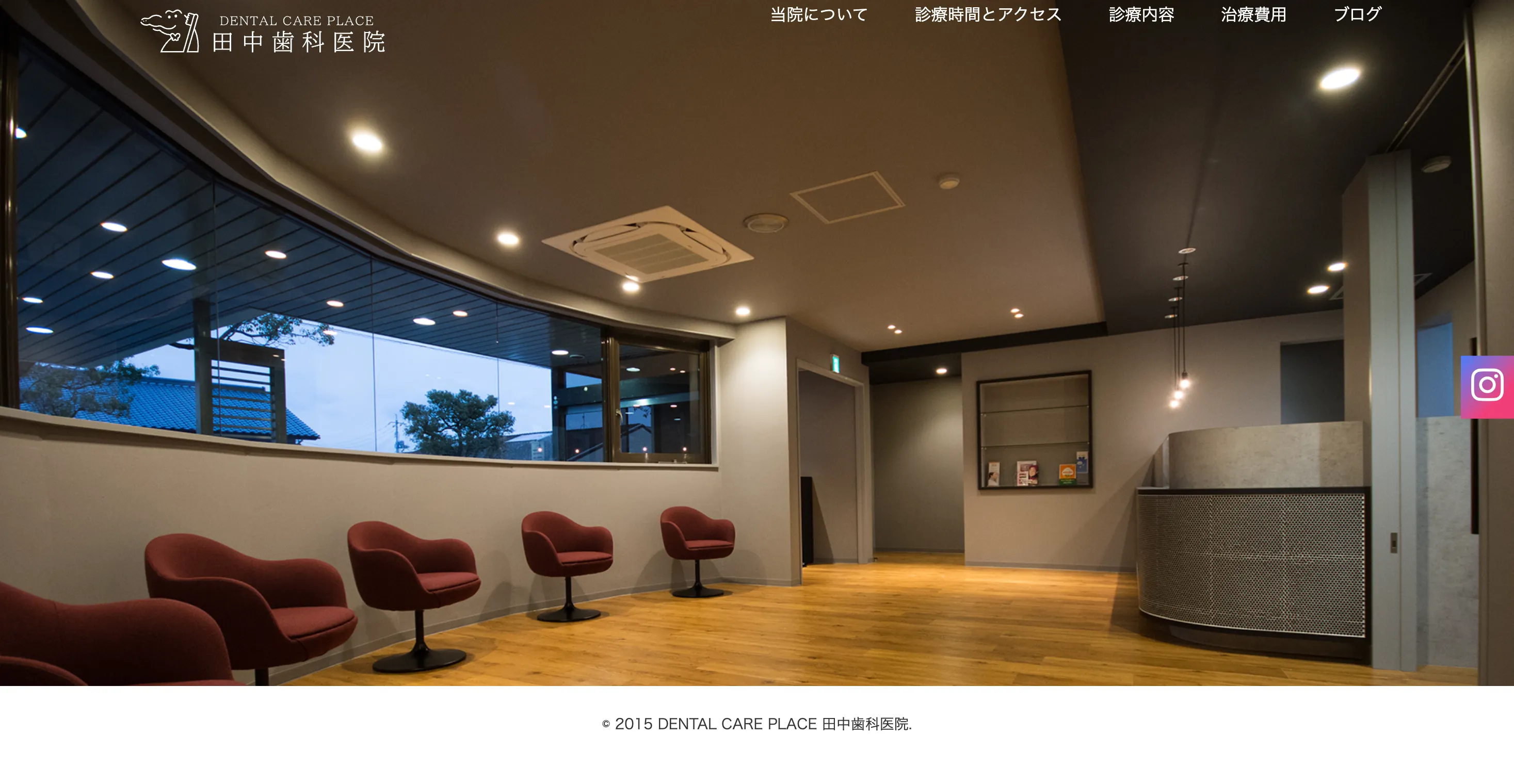 DENTAL CARE PLACE田中歯科医院