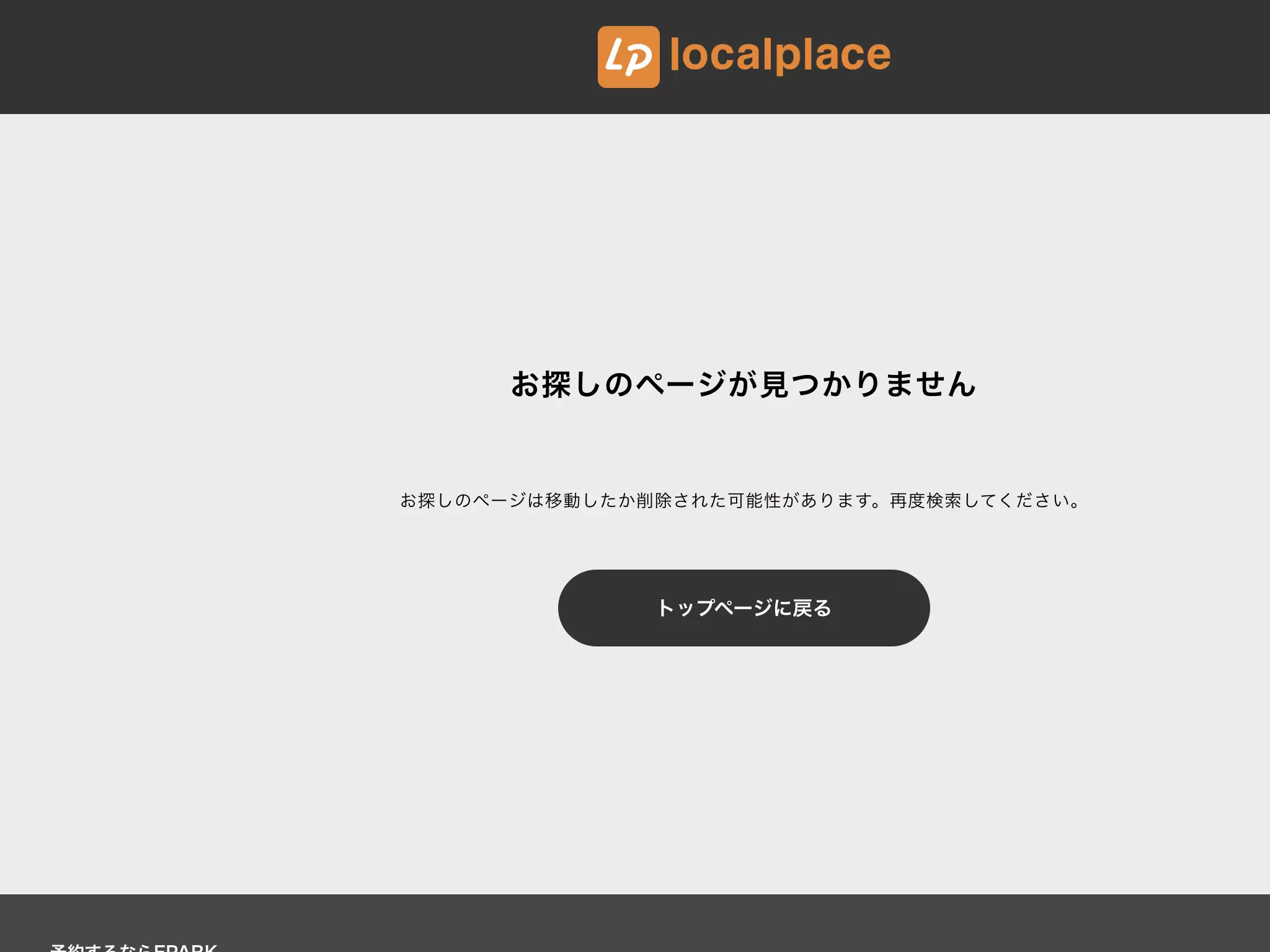 医療法人社団相明会　パール歯科クリニック