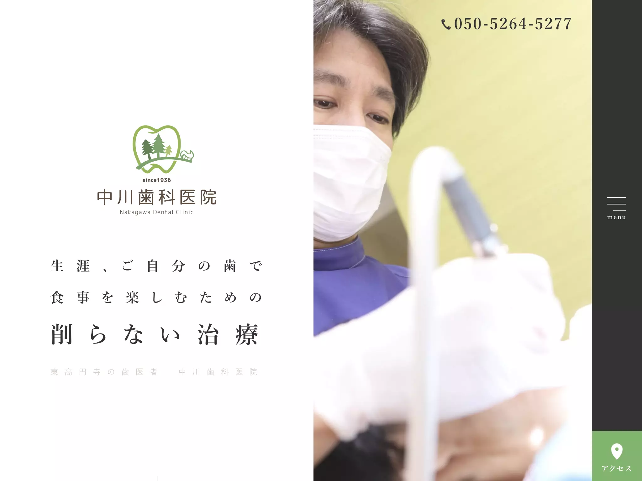 中川歯科医院の画像