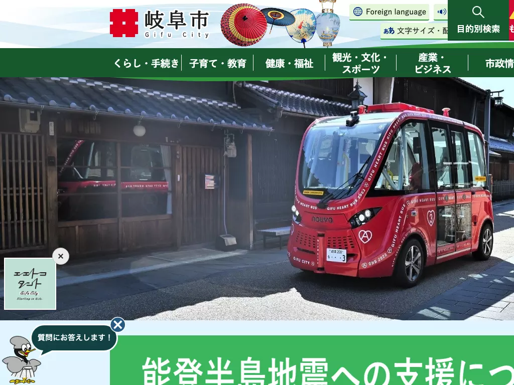 岐阜市保健所