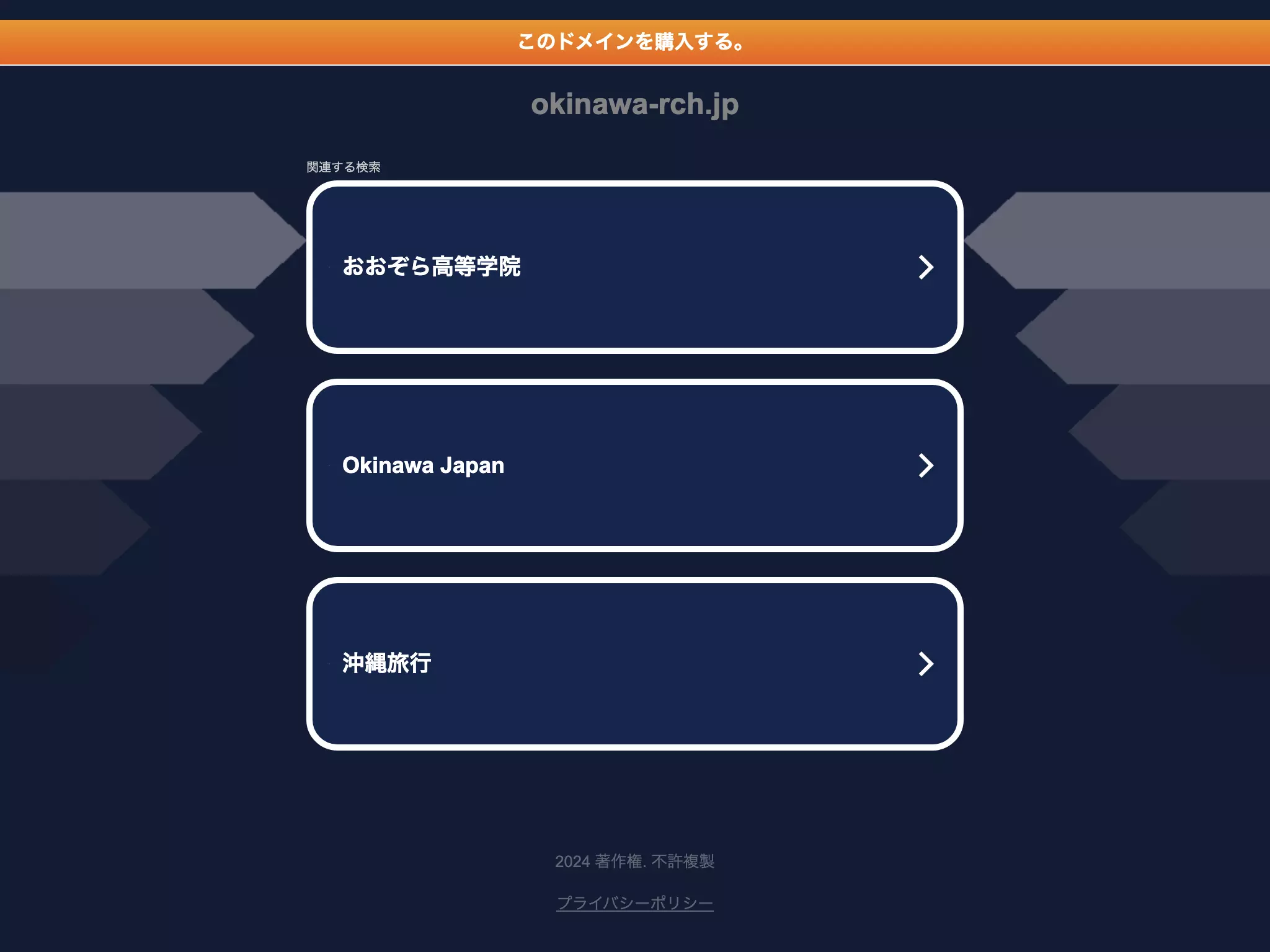 沖縄赤十字病院