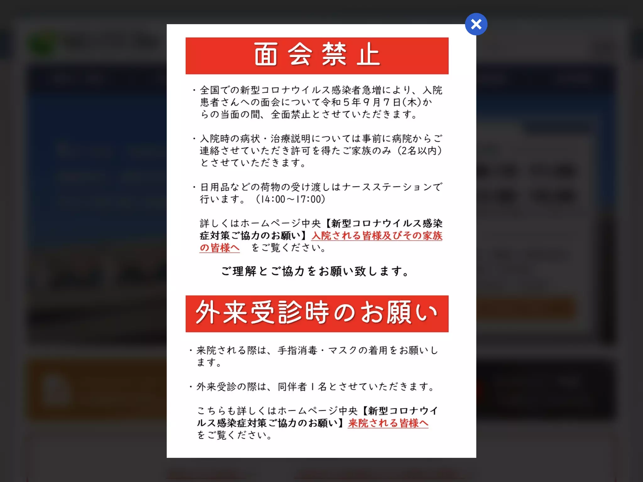 独立行政法人労働者健康安全機構　釧路労災病院