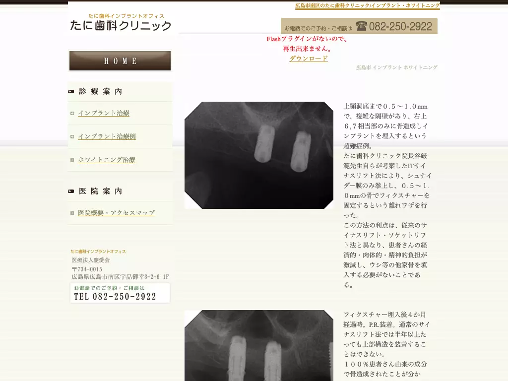 医療法人慶愛会たに歯科クリニックの画像