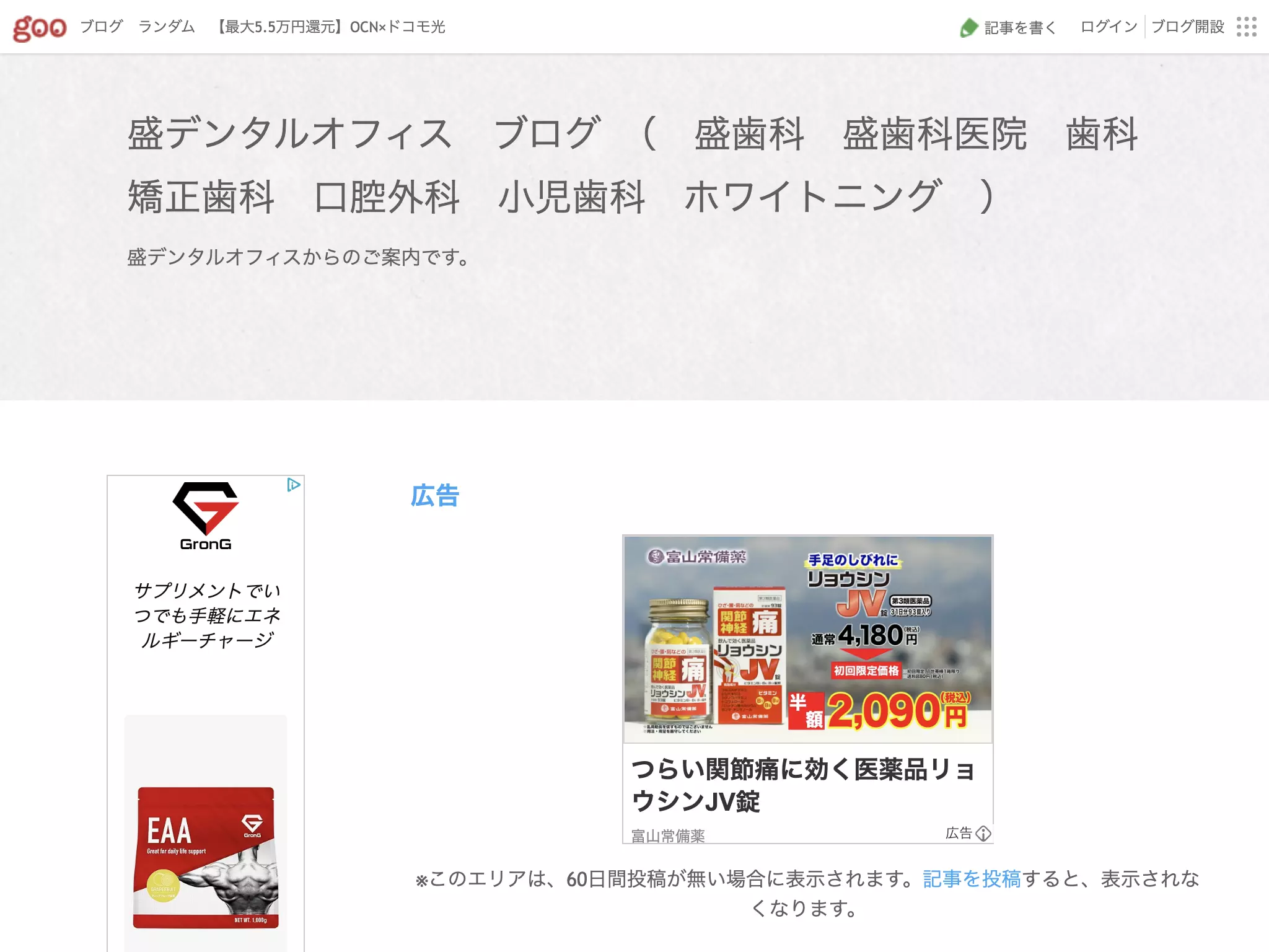 盛デンタルオフィス