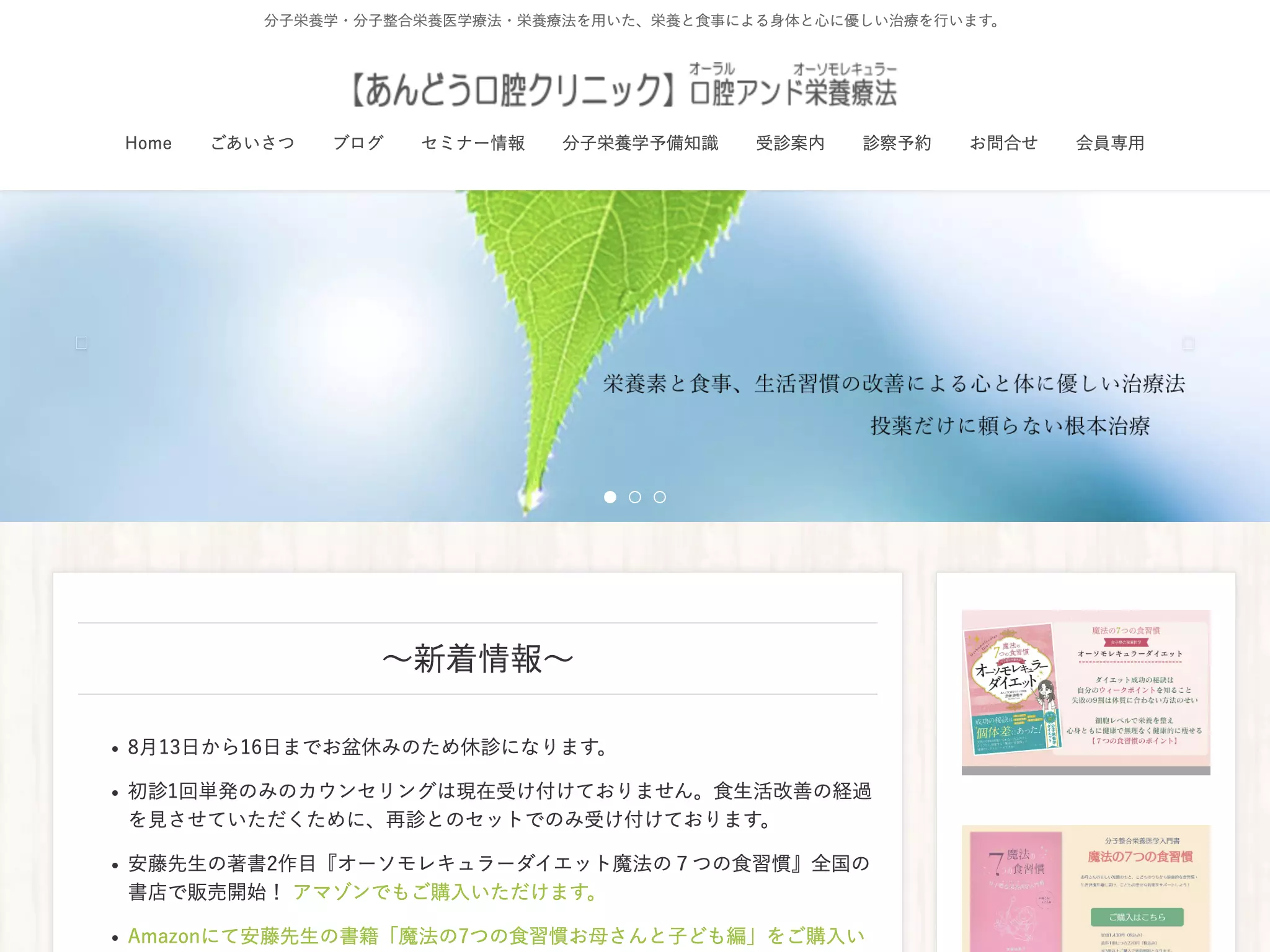 あんどう口腔クリニック