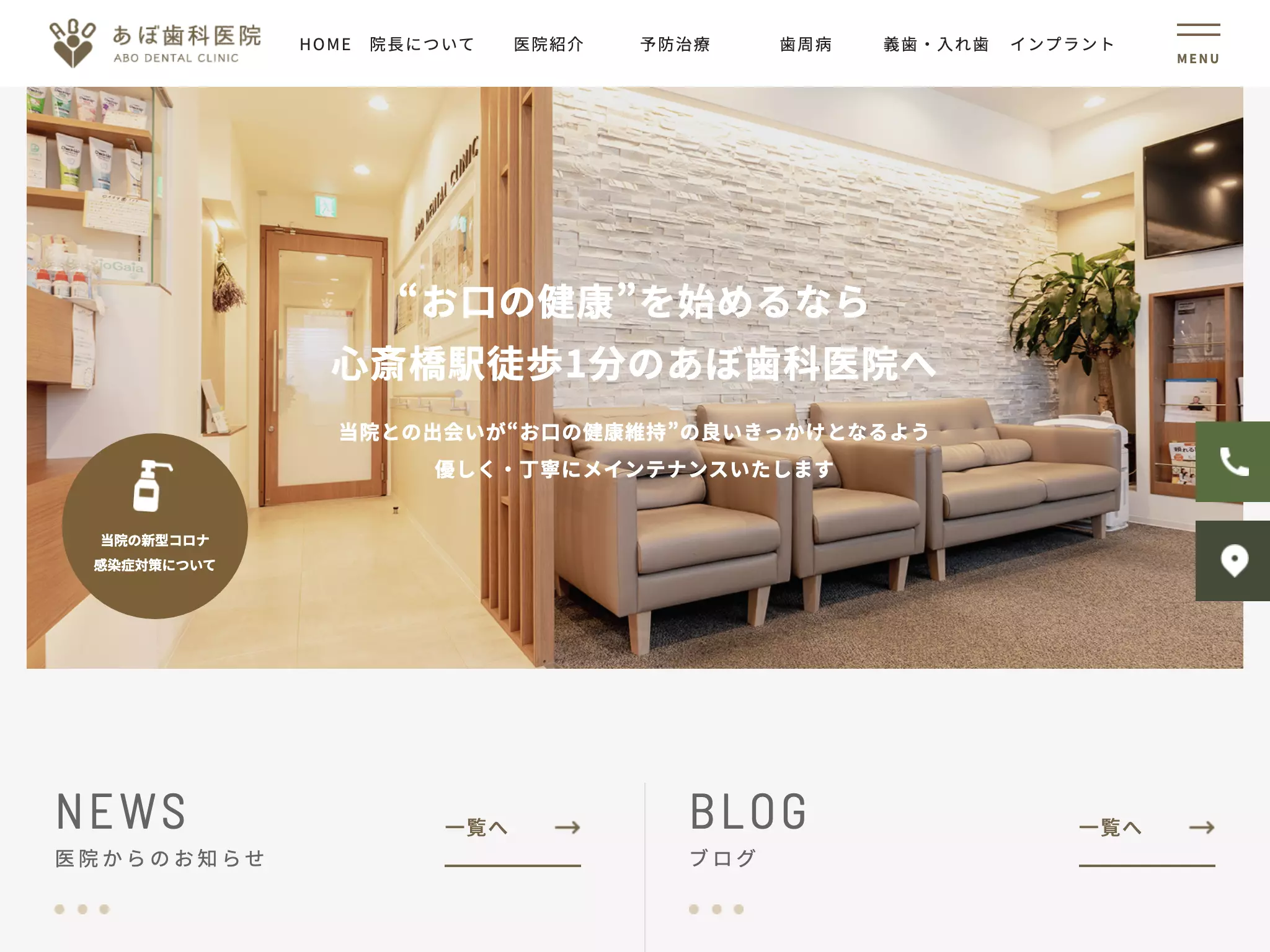 あぼ歯科医院の画像2