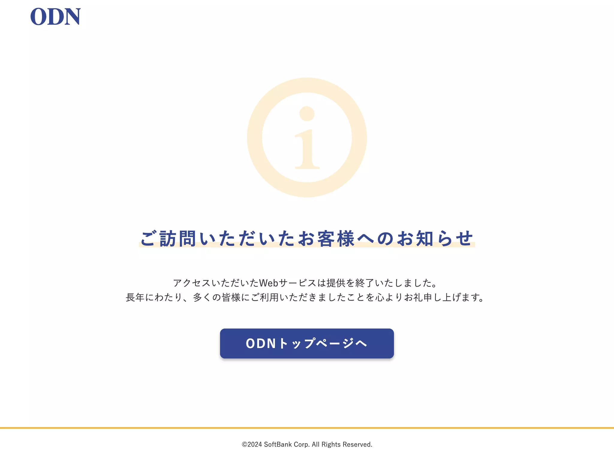 こばやし矯正歯科