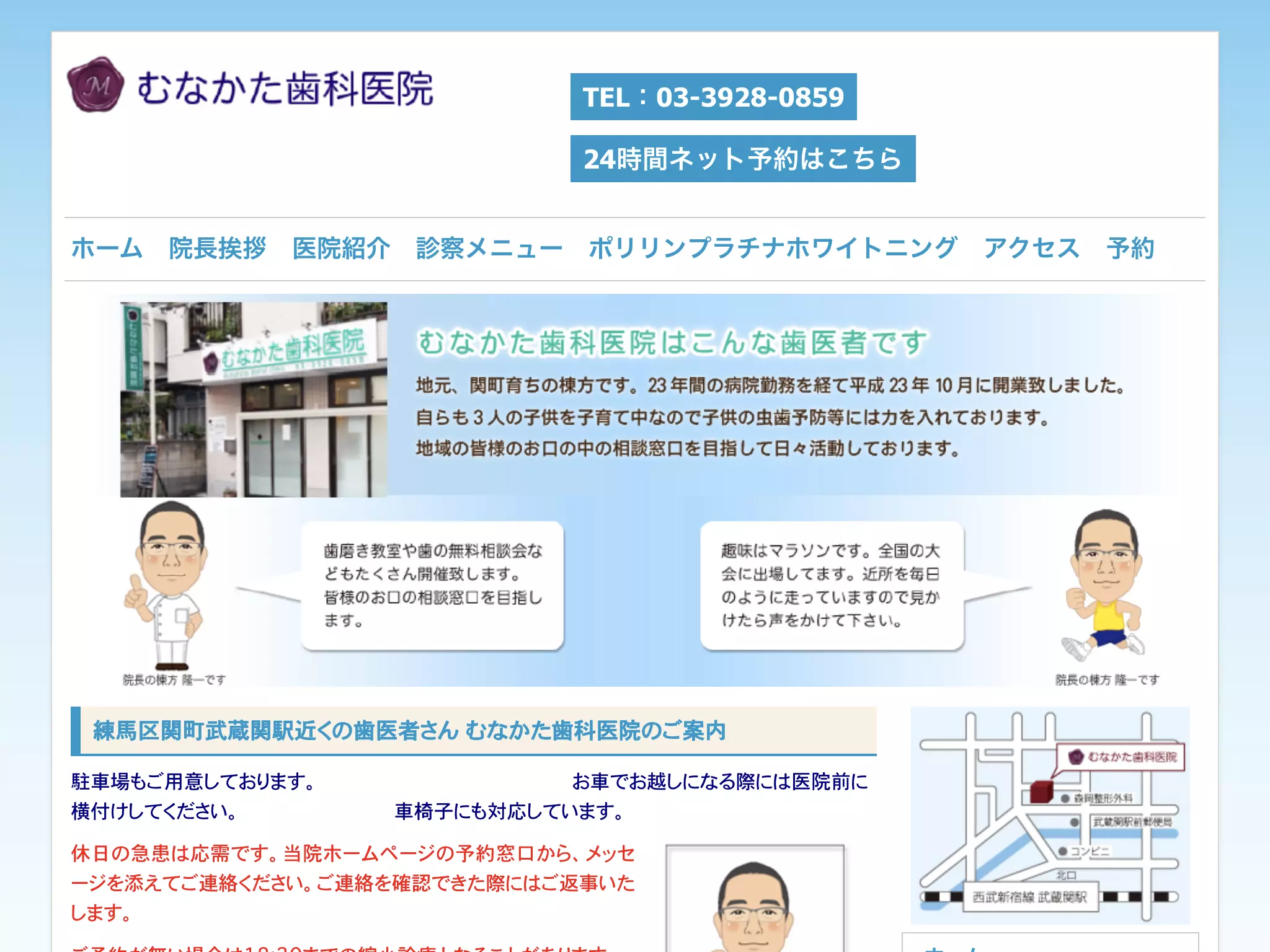 むなかた歯科医院