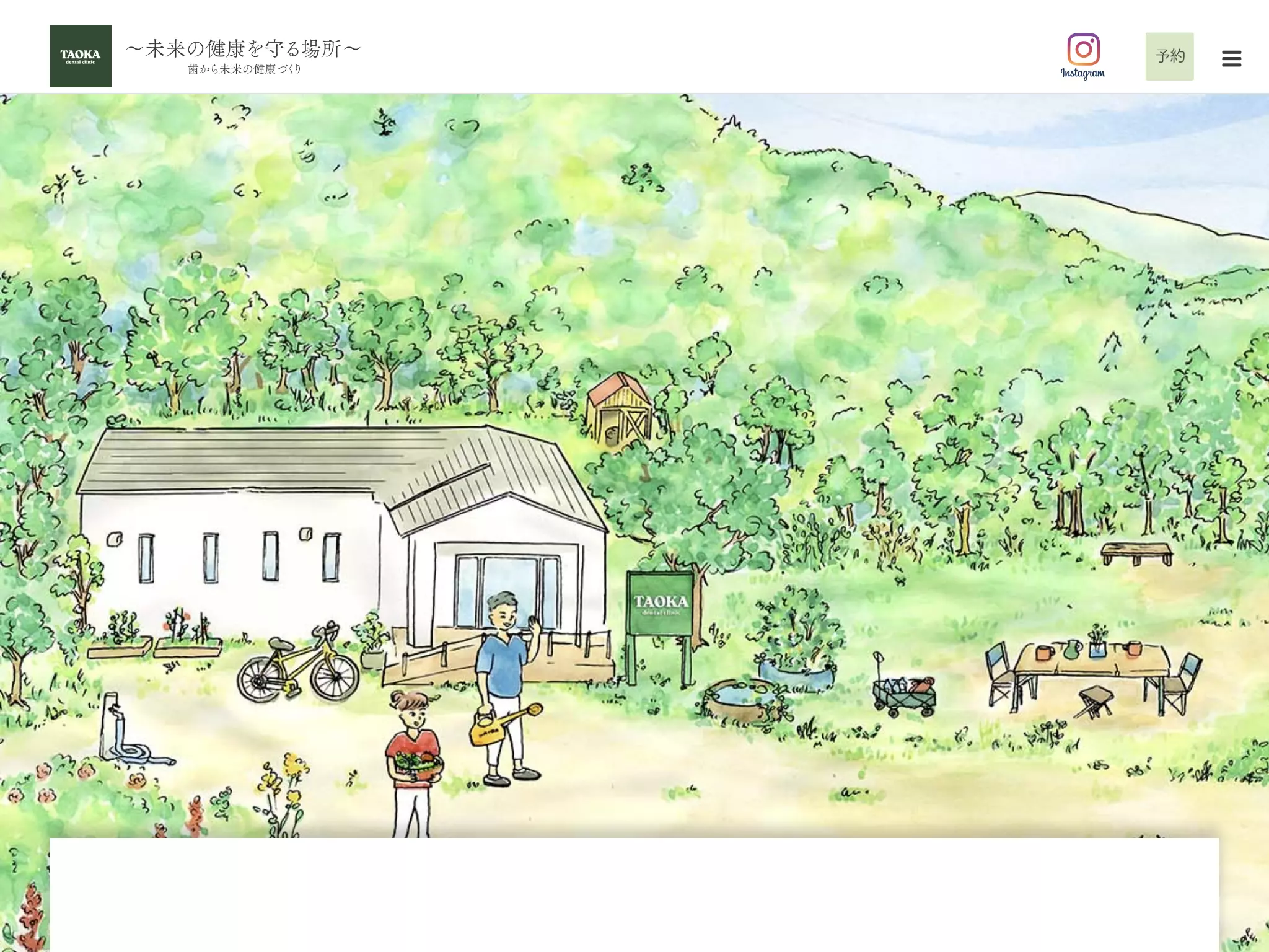 ＴＡＯＫＡ　ｄｅｎｔａｌ　ｃｌｉｎｉｃ
