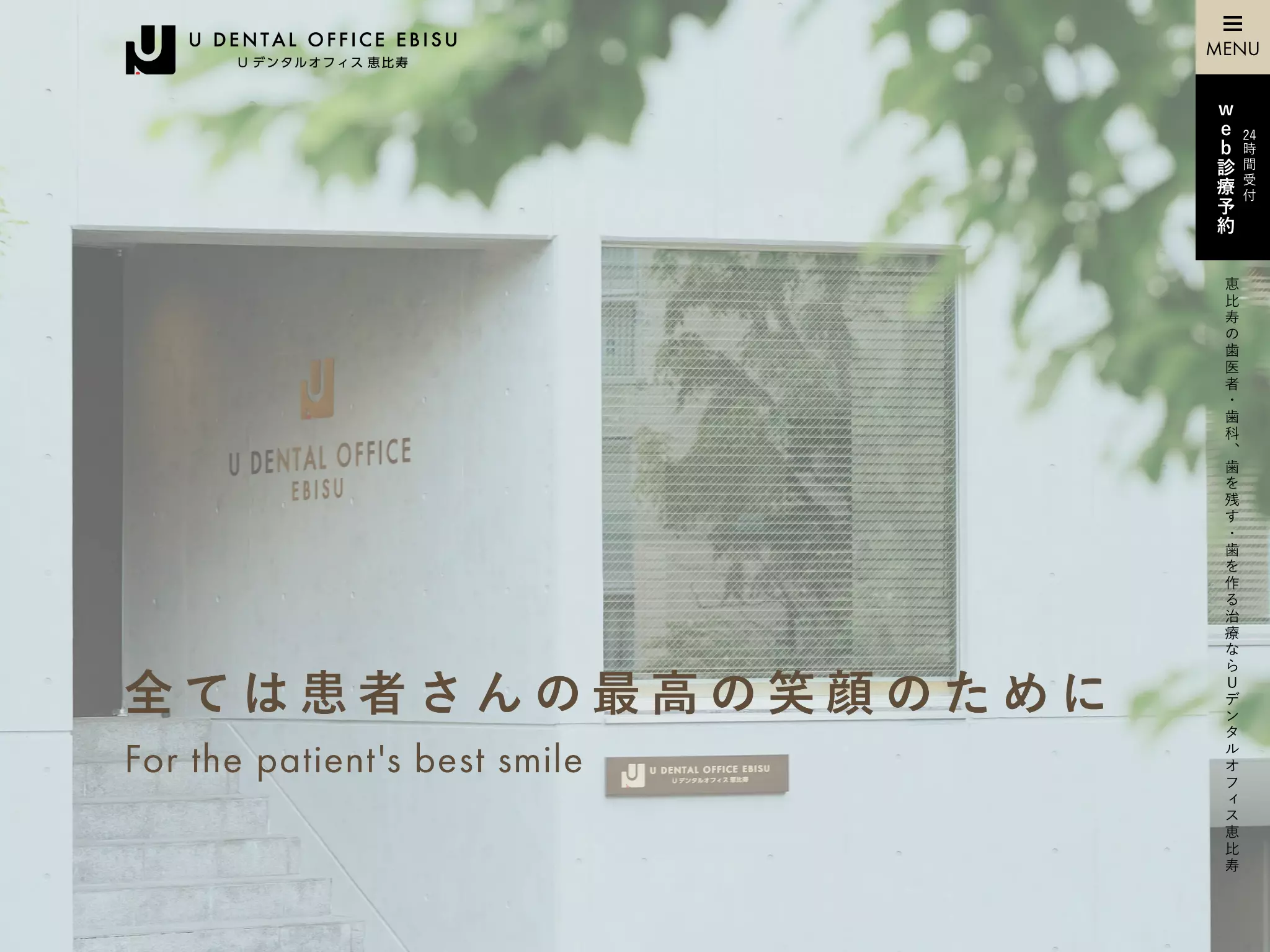 Ｕ　ｄｅｎｔａｌ　ｏｆｆｉｃｅ