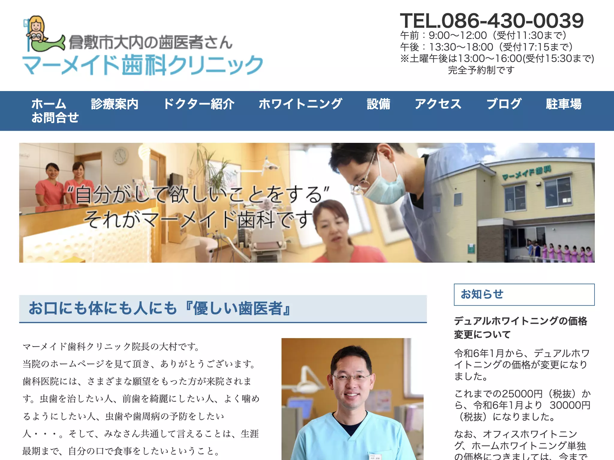マーメイド歯科クリニックの院内写真2